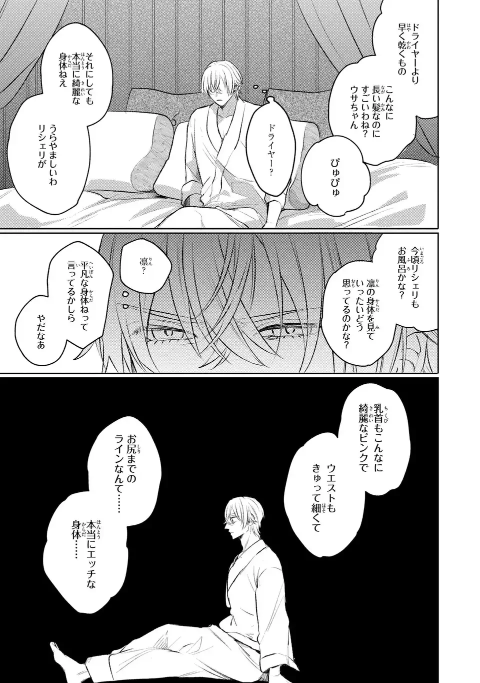 こ、こんなイケメンが私の幼馴染みで婚約者ですって？ さすが悪役令嬢、それくらいの器じゃなければこんな大役務まらないわ 第4話 - 27