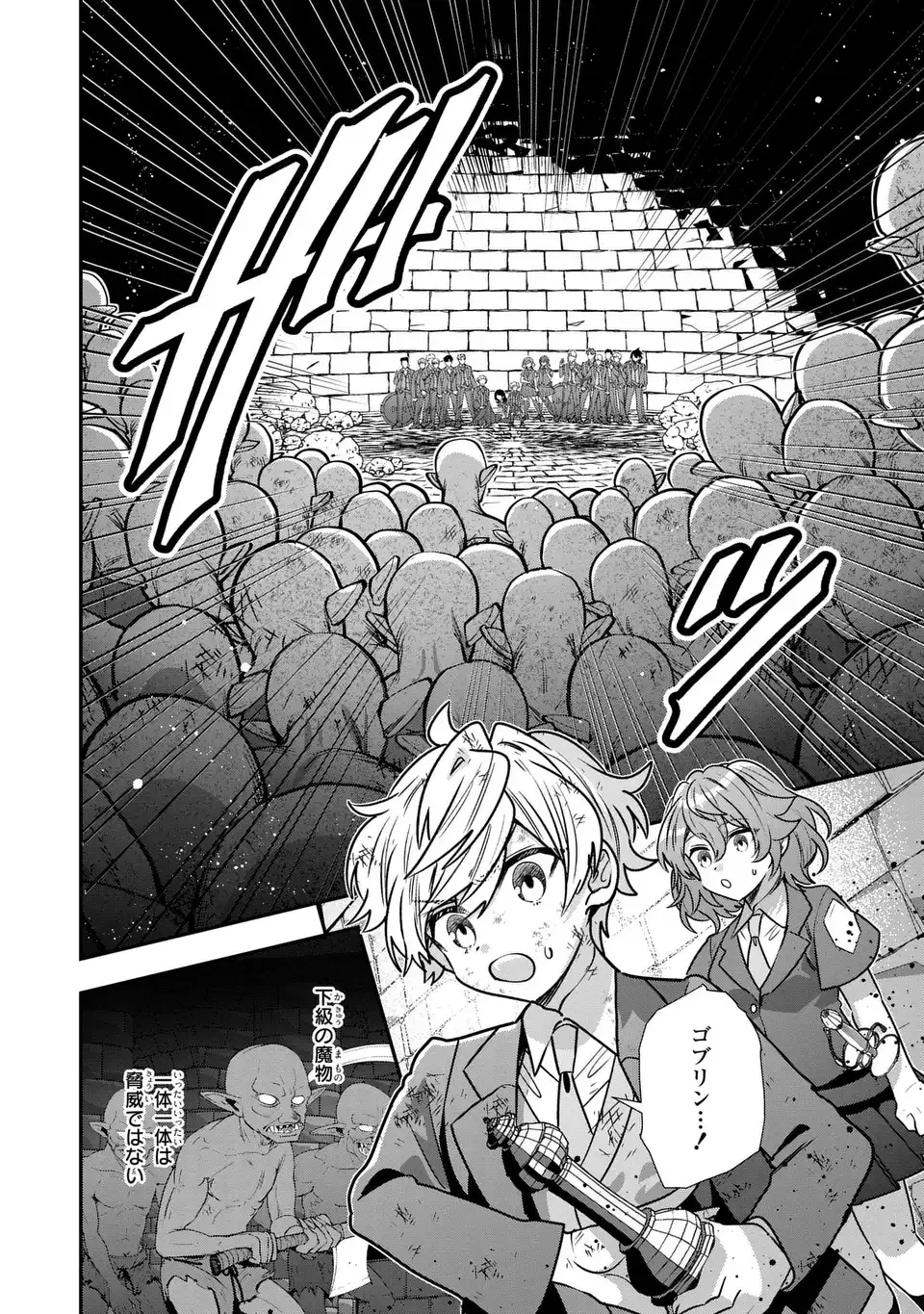 転生してショタ王子になった剣聖は、かつての弟子には絶対にバレたくないっ 第8話 - 2