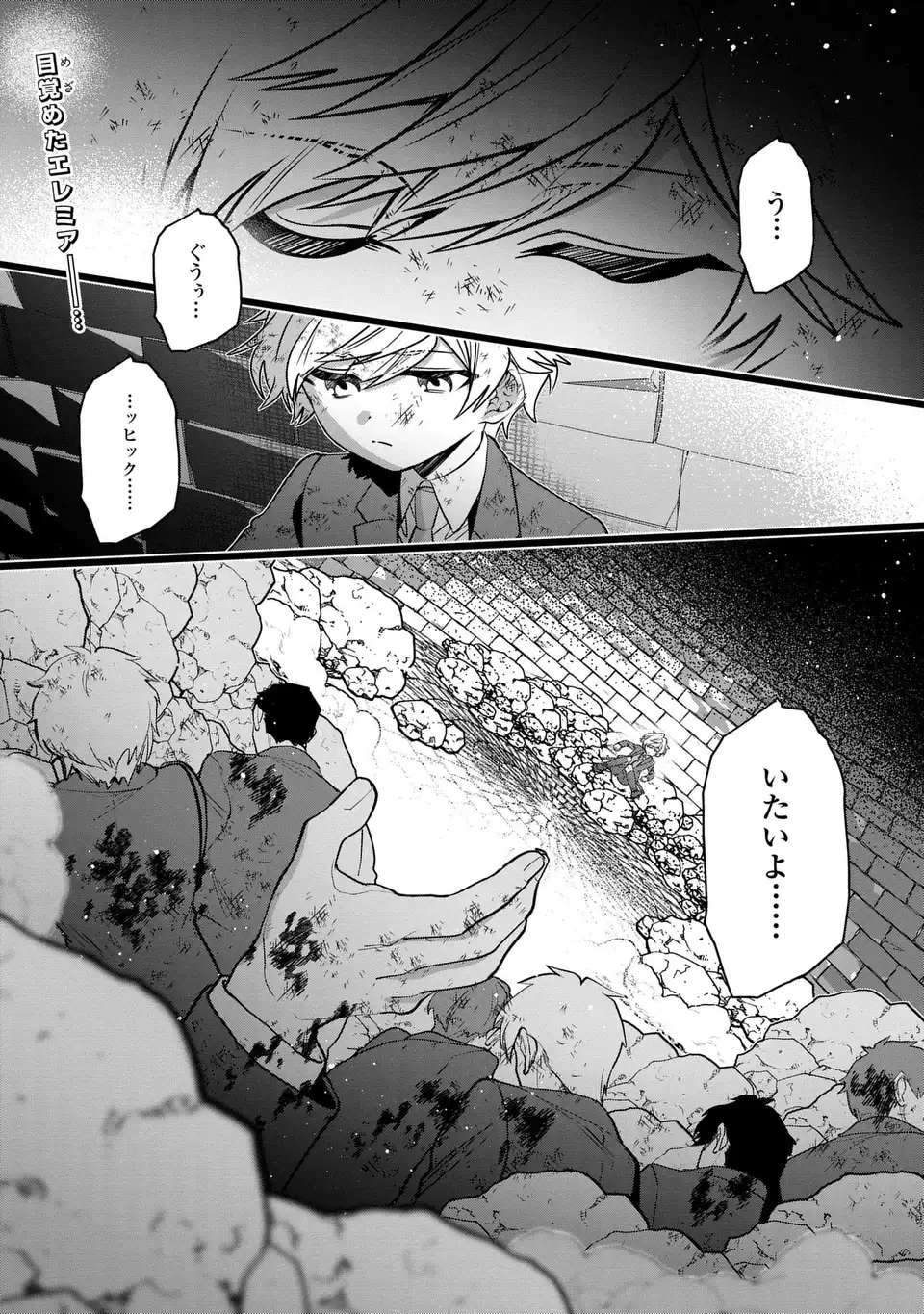 転生してショタ王子になった剣聖は、かつての弟子には絶対にバレたくないっ 第7話 - 1