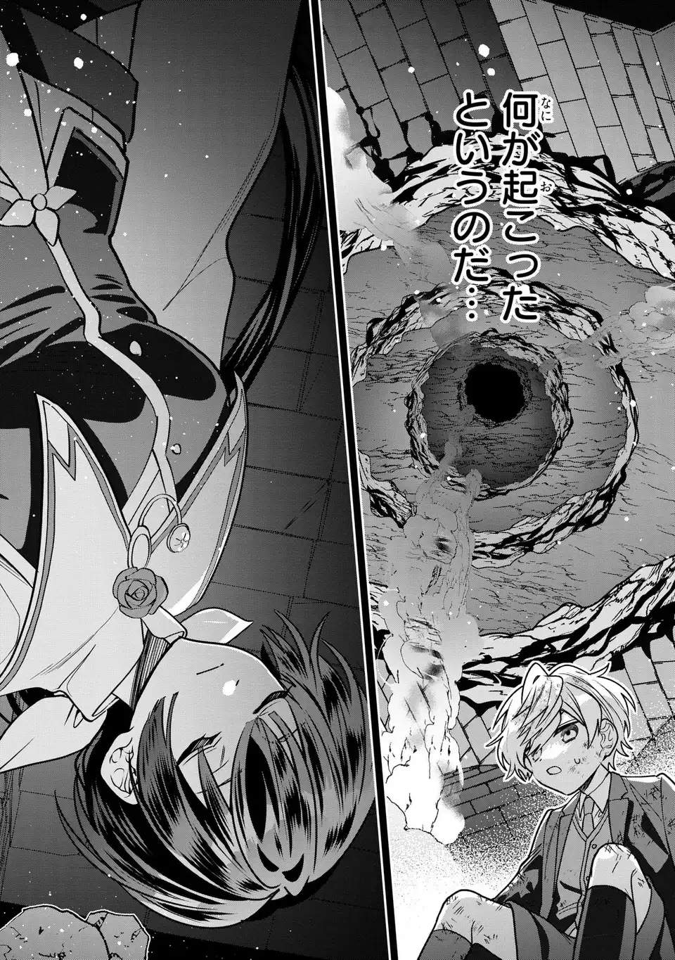 転生してショタ王子になった剣聖は、かつての弟子には絶対にバレたくないっ 第7話 - 2