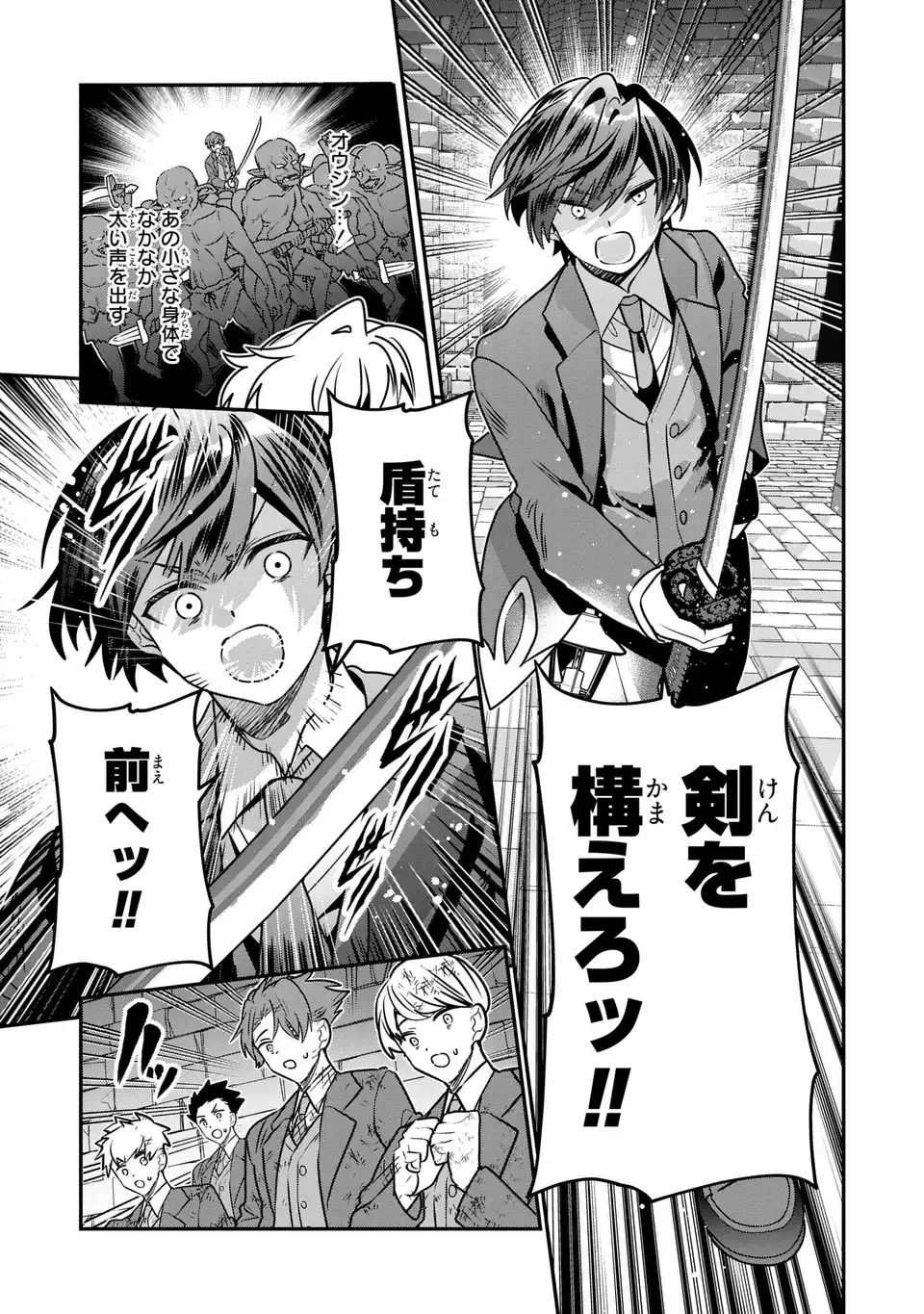 転生してショタ王子になった剣聖は、かつての弟子には絶対にバレたくないっ 第8話 - 5