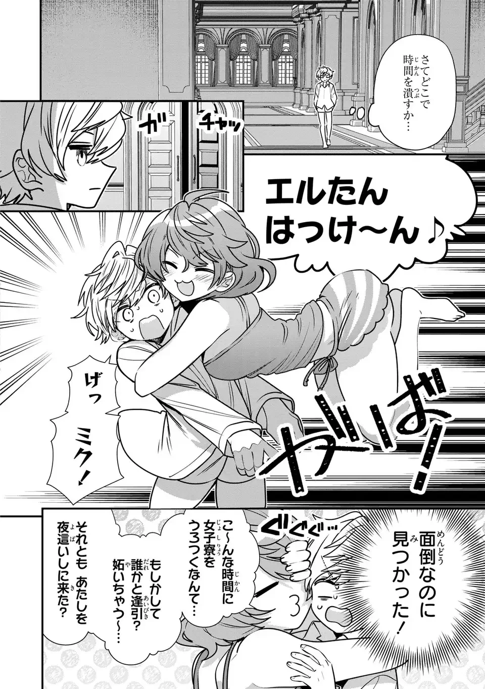 転生してショタ王子になった剣聖は、かつての弟子には絶対にバレたくないっ 第6.5話 - 2