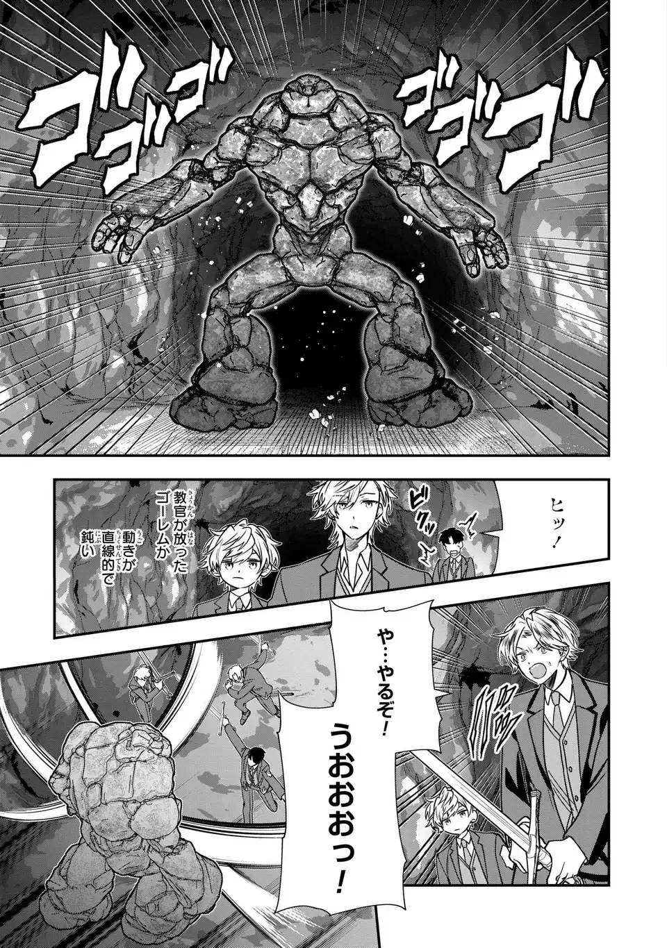 転生してショタ王子になった剣聖は、かつての弟子には絶対にバレたくないっ 第7話 - 5