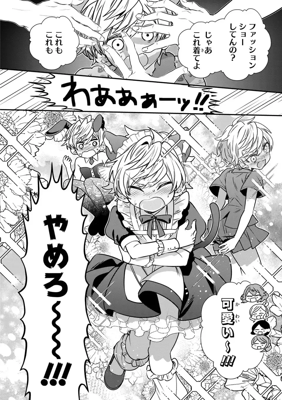 転生してショタ王子になった剣聖は、かつての弟子には絶対にバレたくないっ 第6.5話 - 4