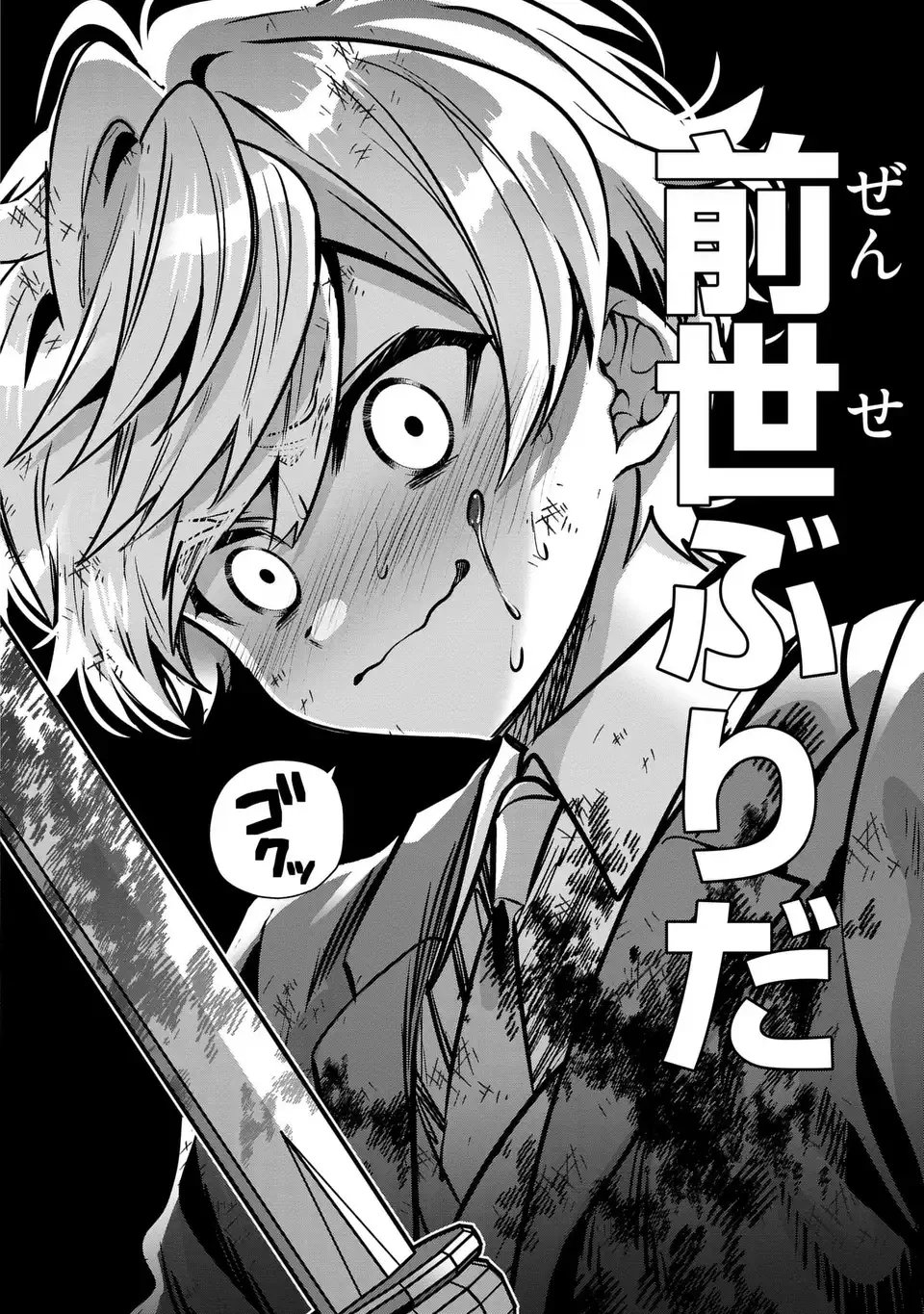 転生してショタ王子になった剣聖は、かつての弟子には絶対にバレたくないっ 第8話 - 10