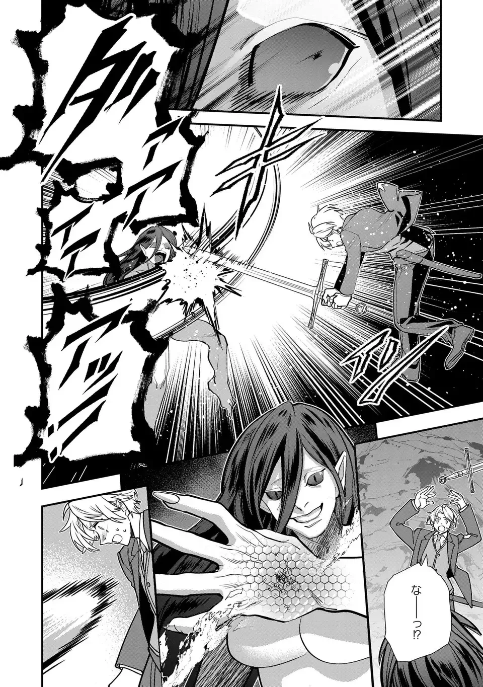 転生してショタ王子になった剣聖は、かつての弟子には絶対にバレたくないっ 第7話 - 10