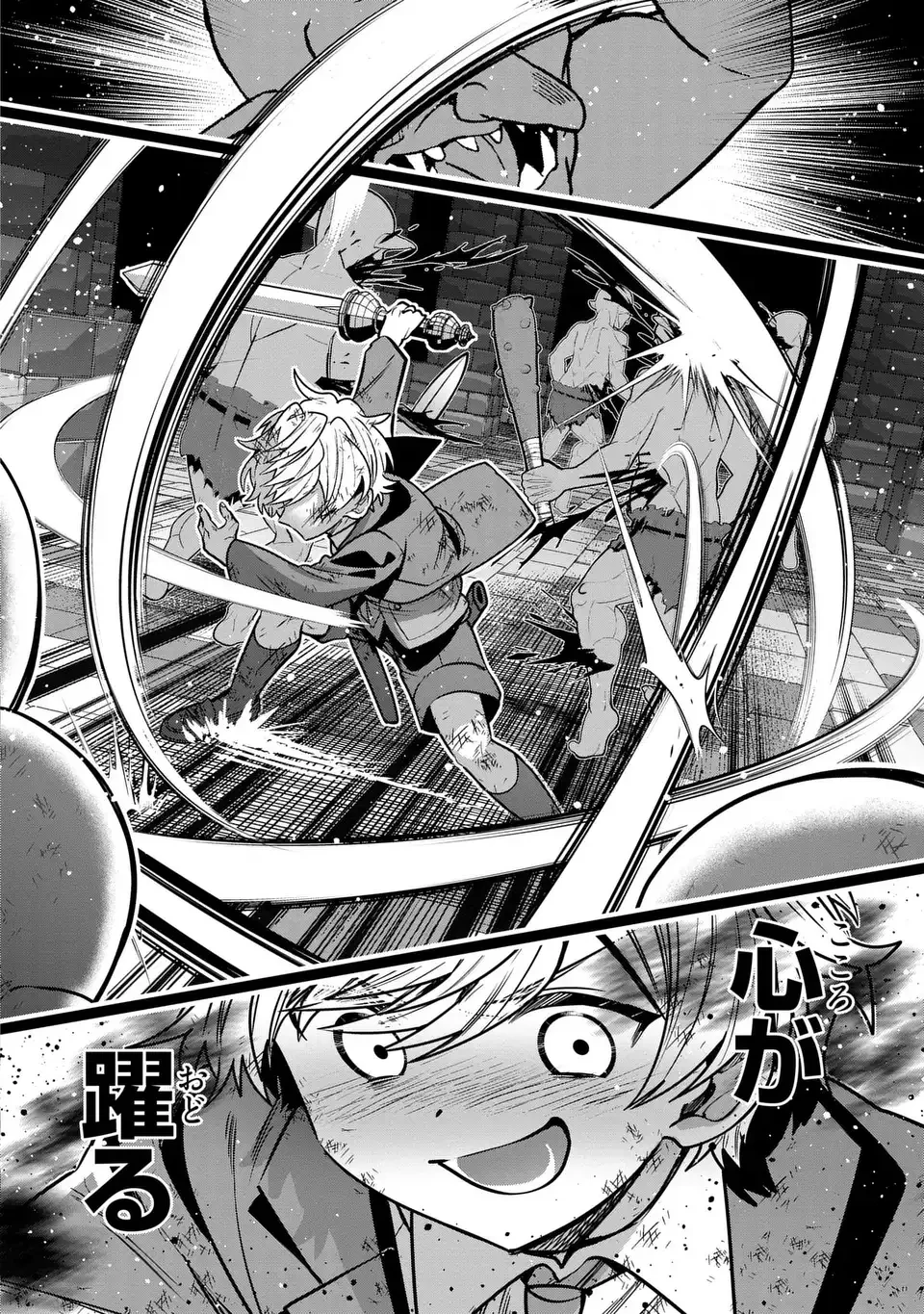 転生してショタ王子になった剣聖は、かつての弟子には絶対にバレたくないっ 第8話 - 12