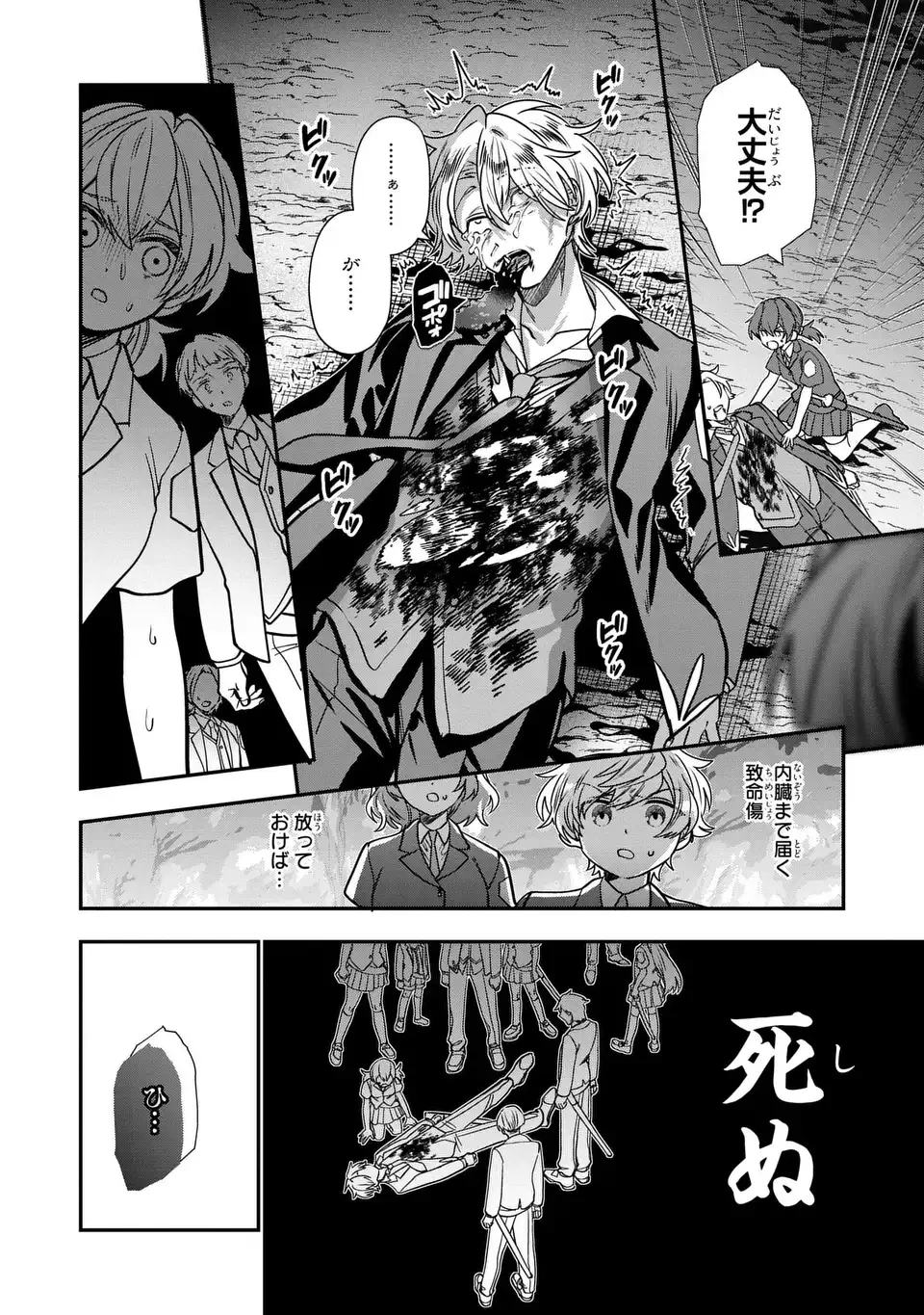 転生してショタ王子になった剣聖は、かつての弟子には絶対にバレたくないっ 第7話 - 12