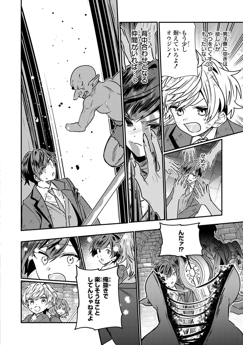 転生してショタ王子になった剣聖は、かつての弟子には絶対にバレたくないっ 第8話 - 14