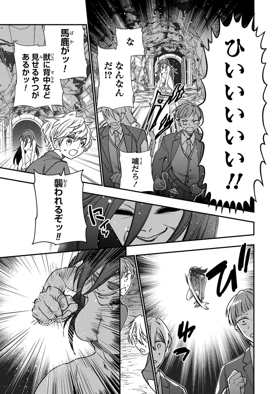 転生してショタ王子になった剣聖は、かつての弟子には絶対にバレたくないっ 第7話 - 13