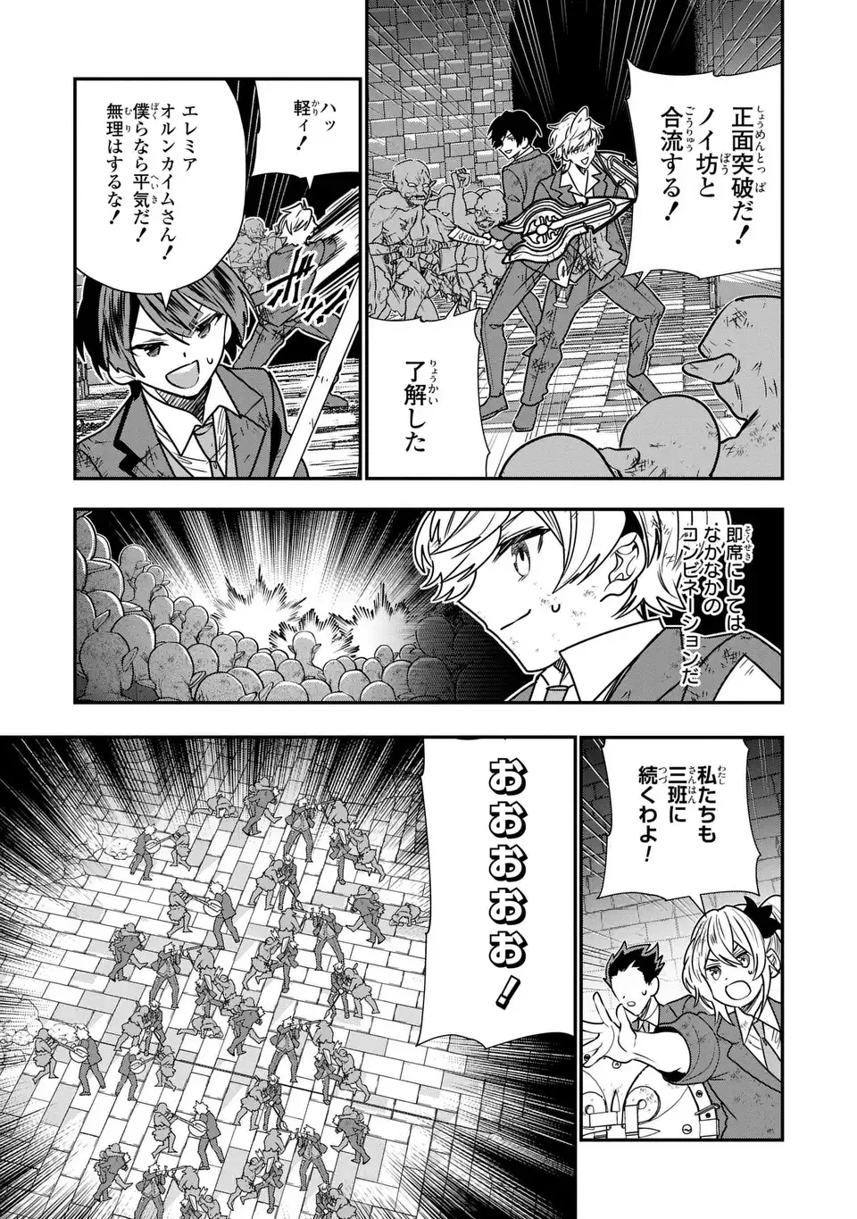 転生してショタ王子になった剣聖は、かつての弟子には絶対にバレたくないっ 第8話 - 17