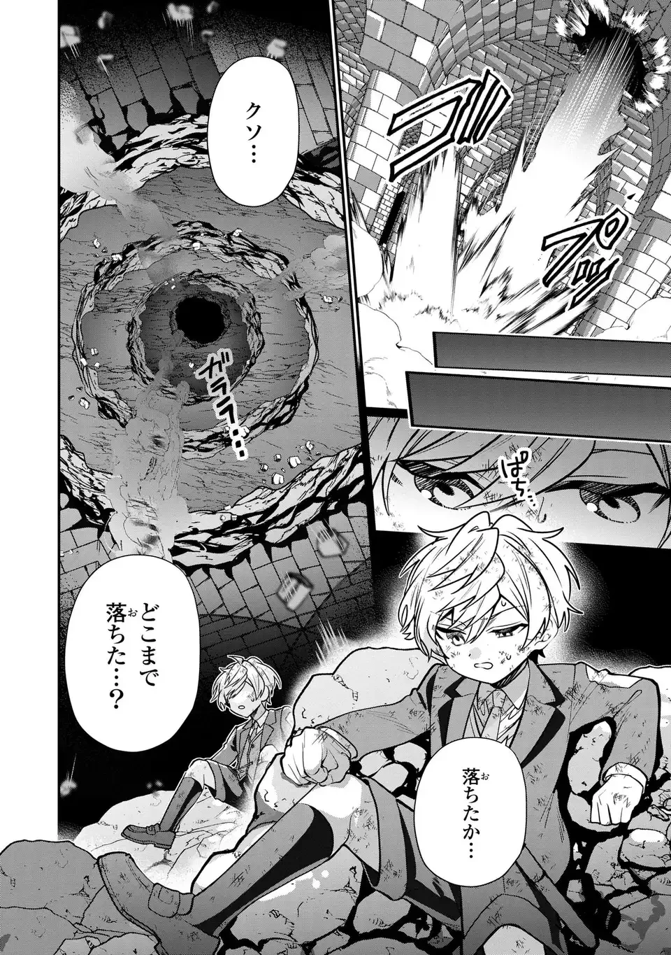 転生してショタ王子になった剣聖は、かつての弟子には絶対にバレたくないっ 第7話 - 16