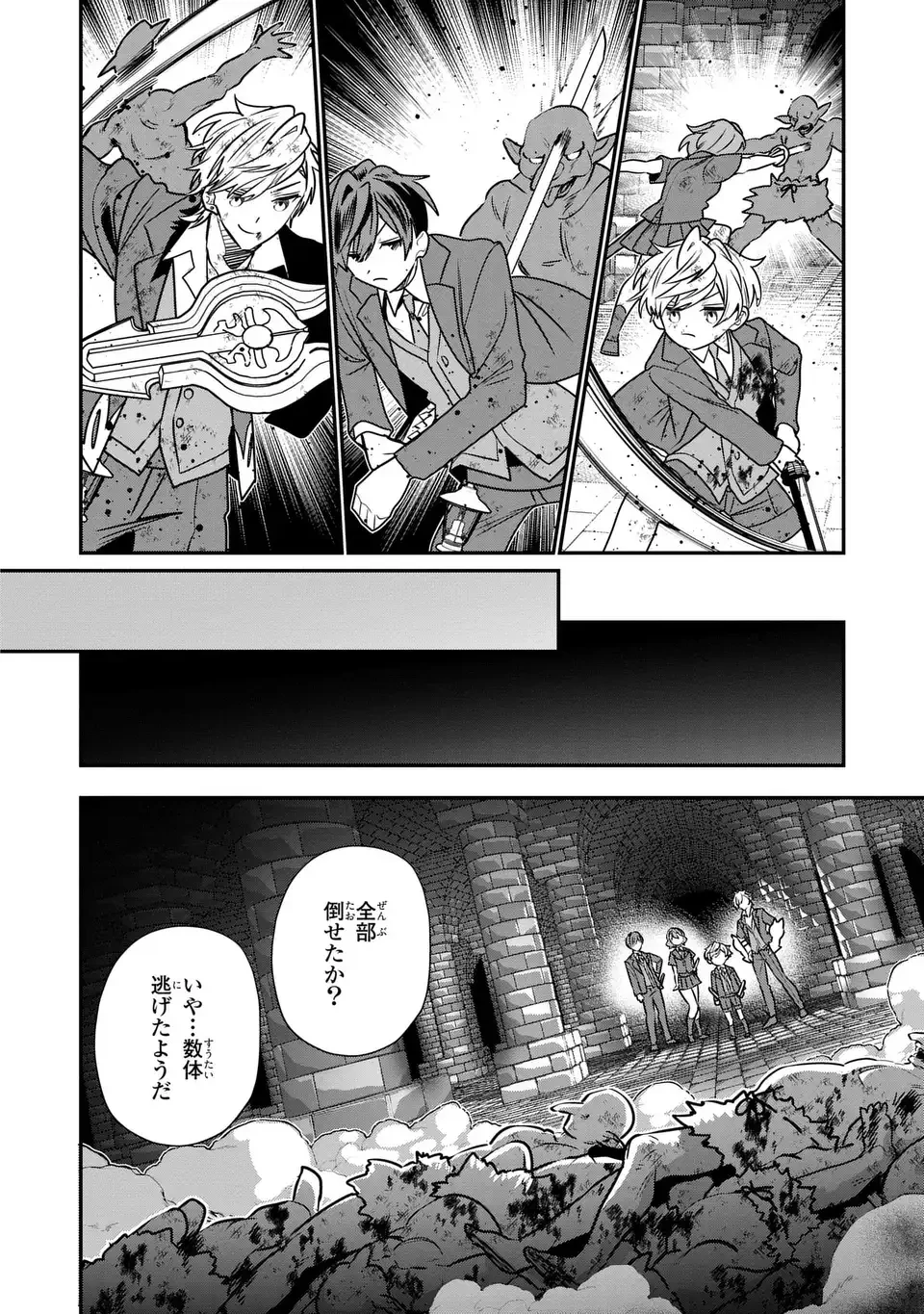 転生してショタ王子になった剣聖は、かつての弟子には絶対にバレたくないっ 第8話 - 18