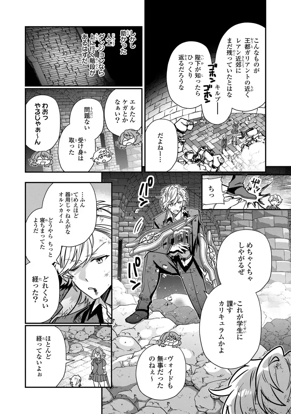 転生してショタ王子になった剣聖は、かつての弟子には絶対にバレたくないっ 第7話 - 18