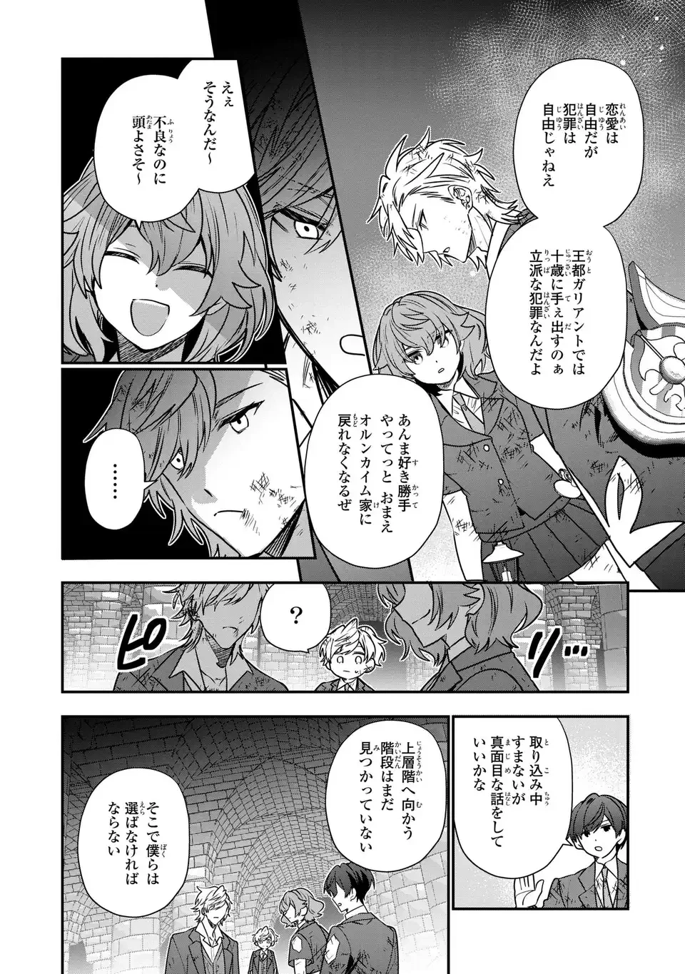 転生してショタ王子になった剣聖は、かつての弟子には絶対にバレたくないっ 第8話 - 26