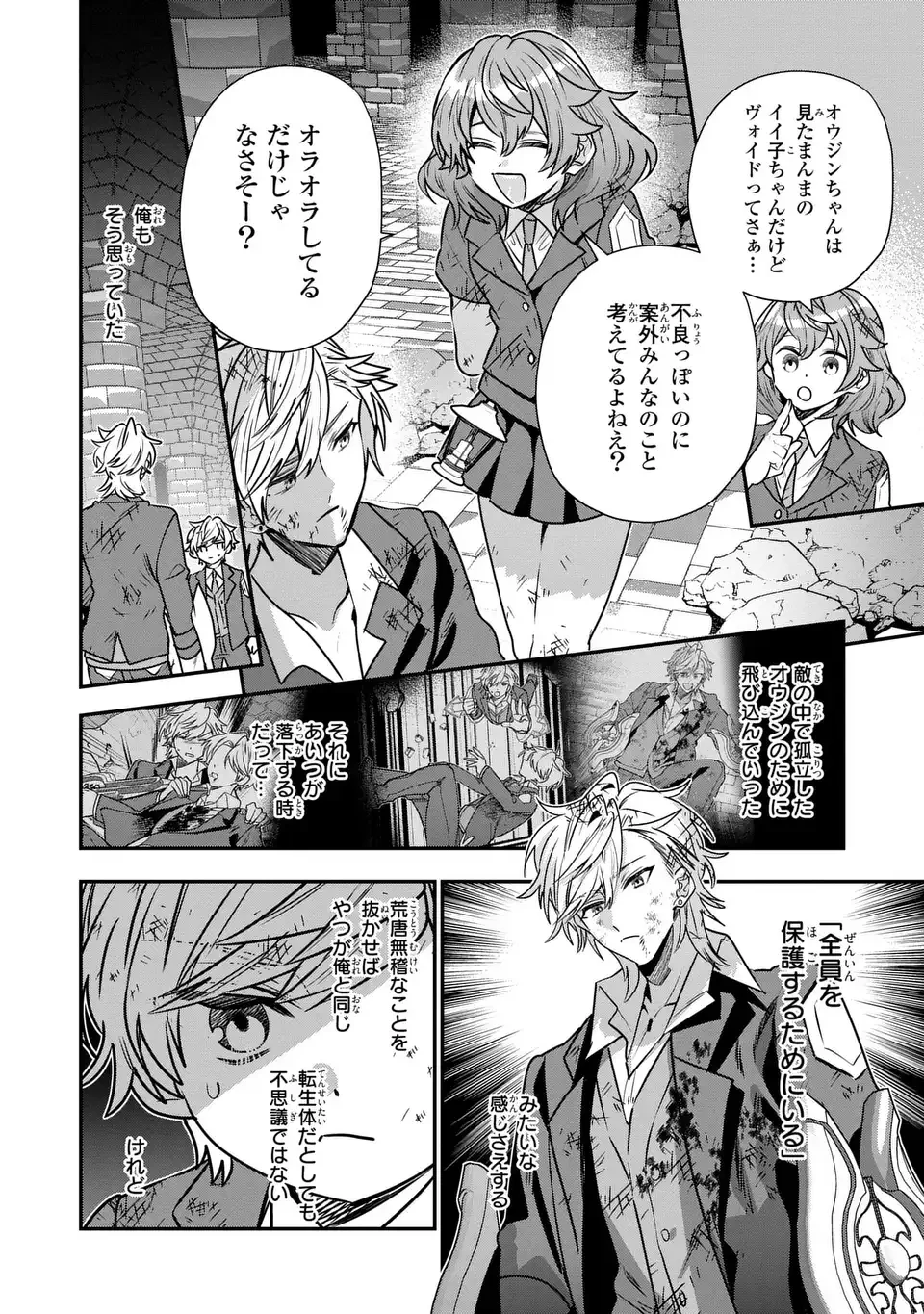 転生してショタ王子になった剣聖は、かつての弟子には絶対にバレたくないっ 第8話 - 30