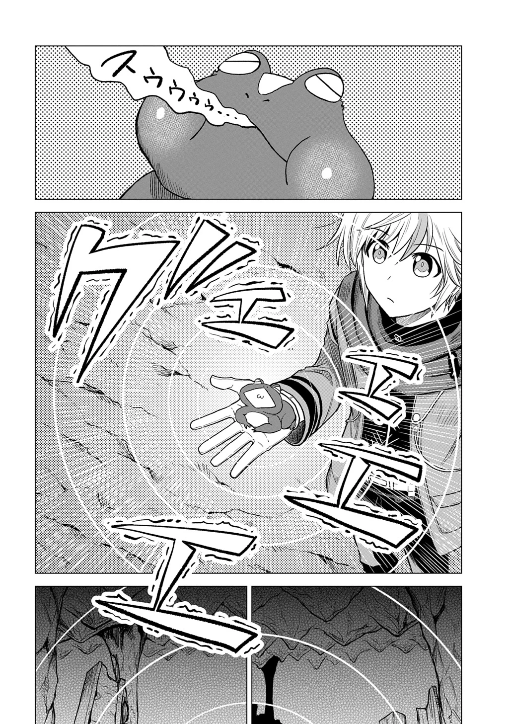 追放されたギルド職員は、世界最強の召喚士@COMIC 第9話 - 22