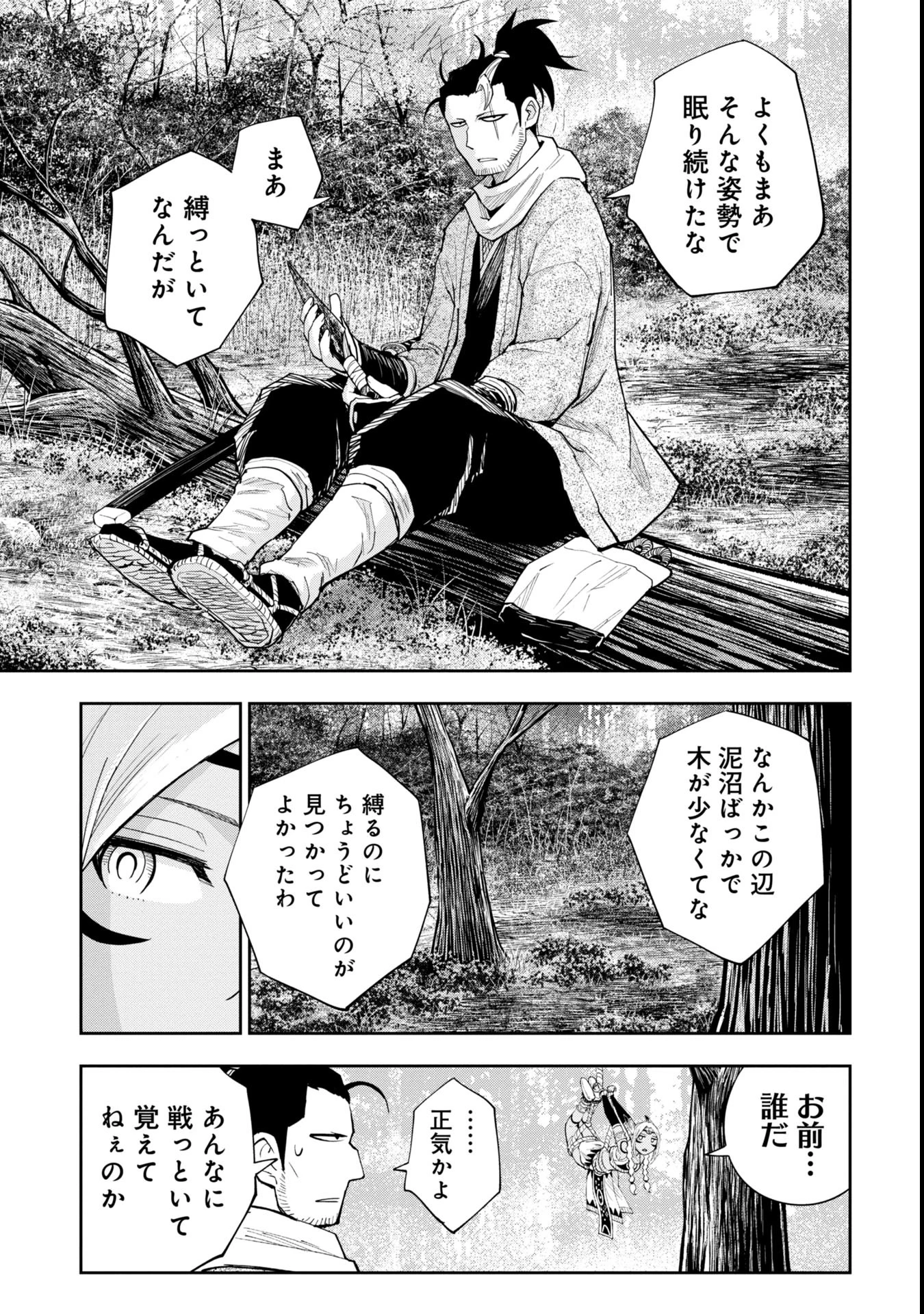 徳川埋蔵金はアメリカにござる 第2話 - 5