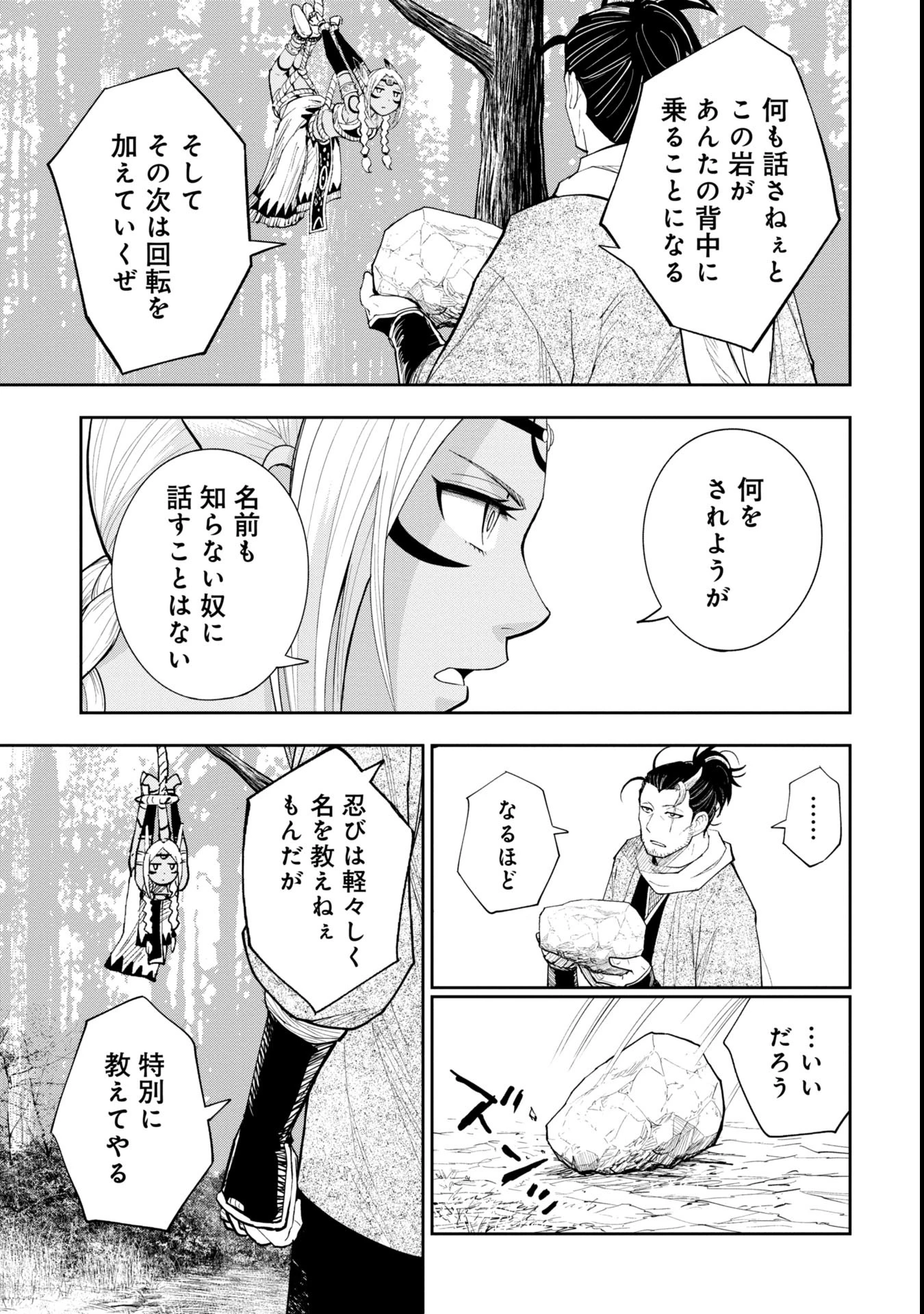 徳川埋蔵金はアメリカにござる 第2話 - 9