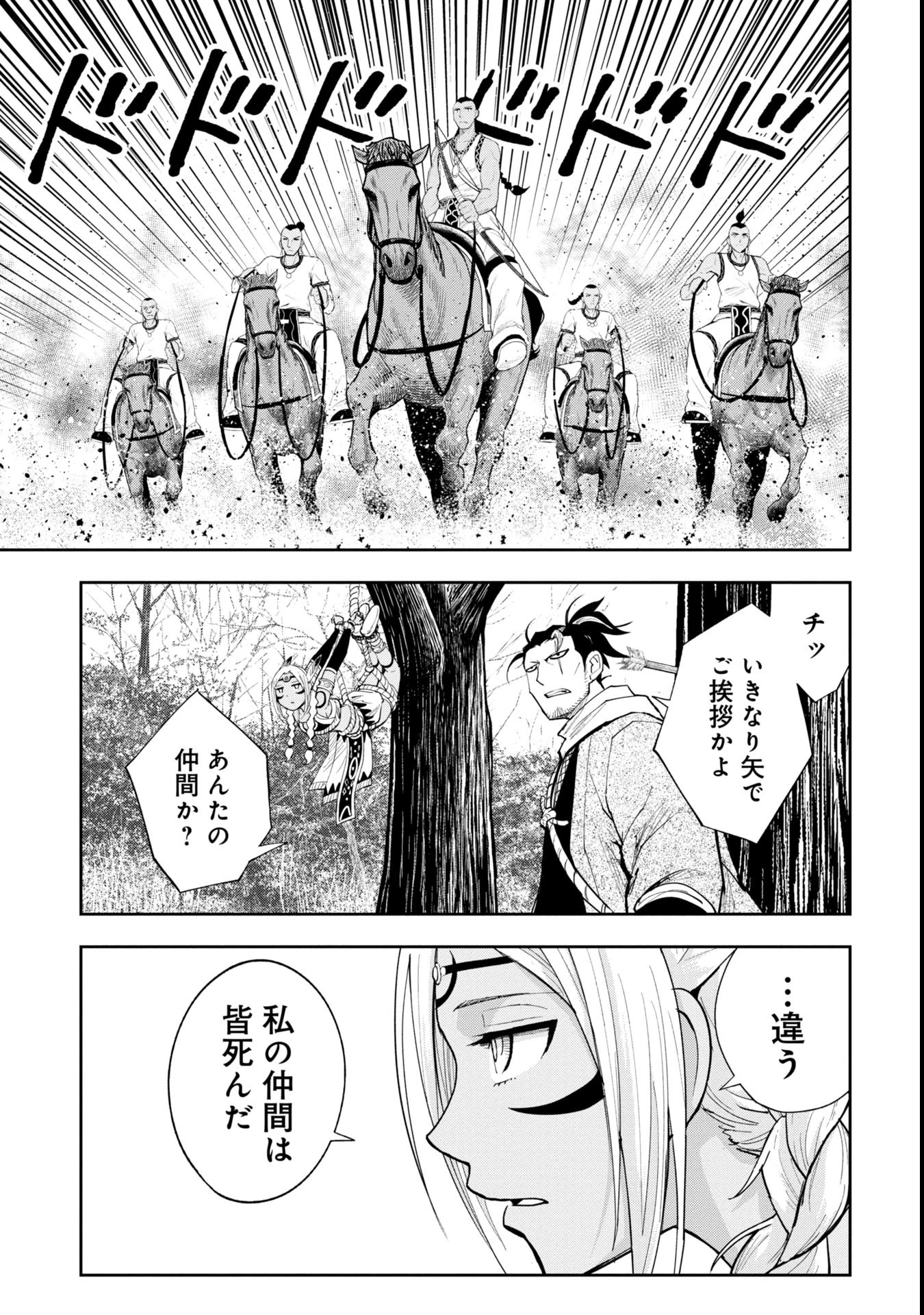 徳川埋蔵金はアメリカにござる 第2話 - 15