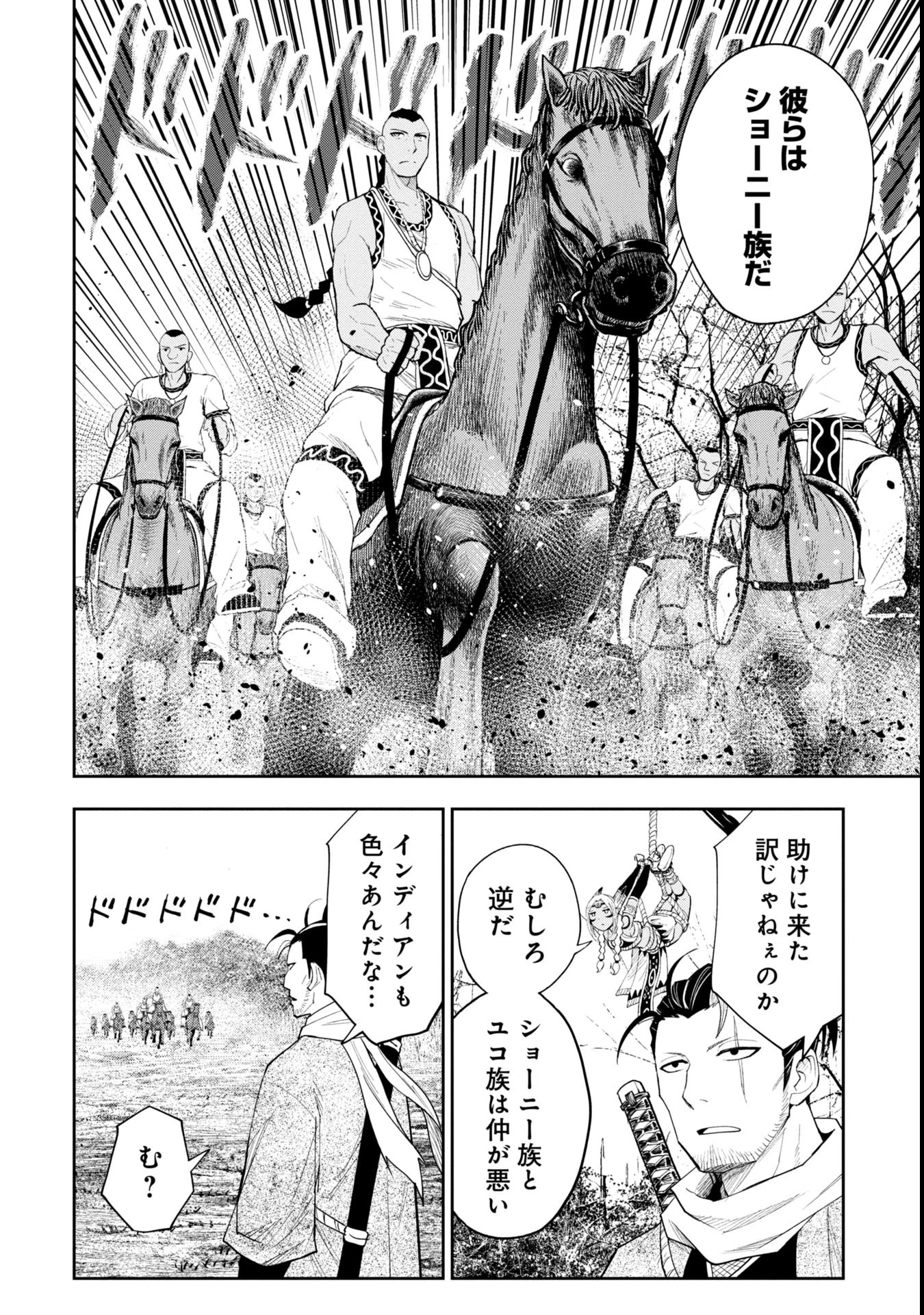 徳川埋蔵金はアメリカにござる 第2話 - 16
