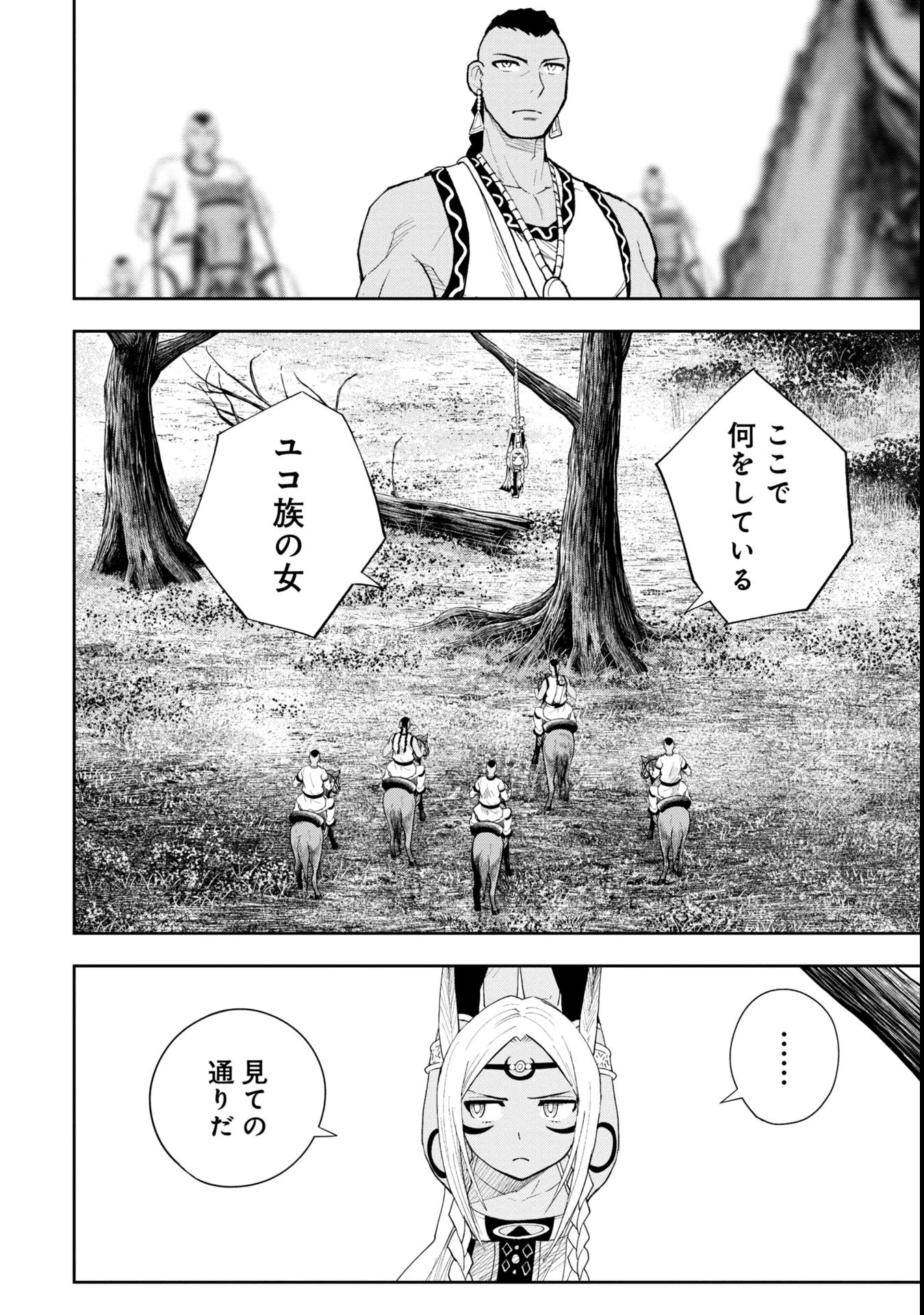 徳川埋蔵金はアメリカにござる 第2話 - 18
