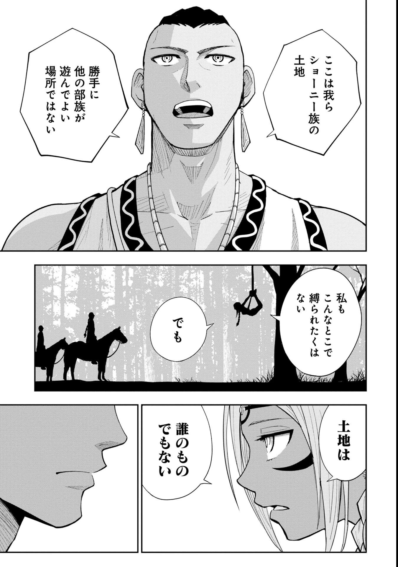 徳川埋蔵金はアメリカにござる 第2話 - 19