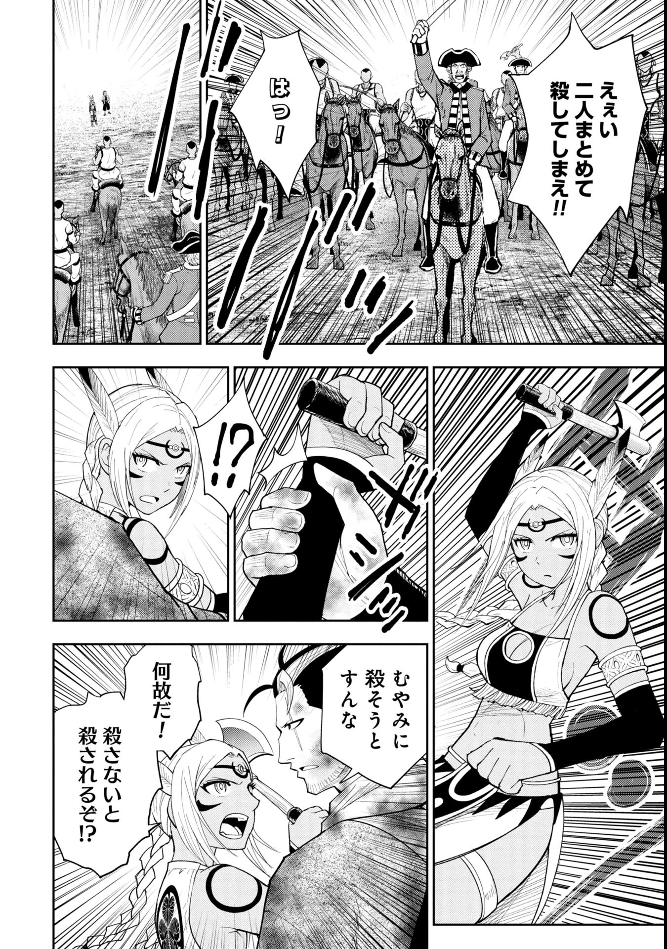 徳川埋蔵金はアメリカにござる 第2話 - 32