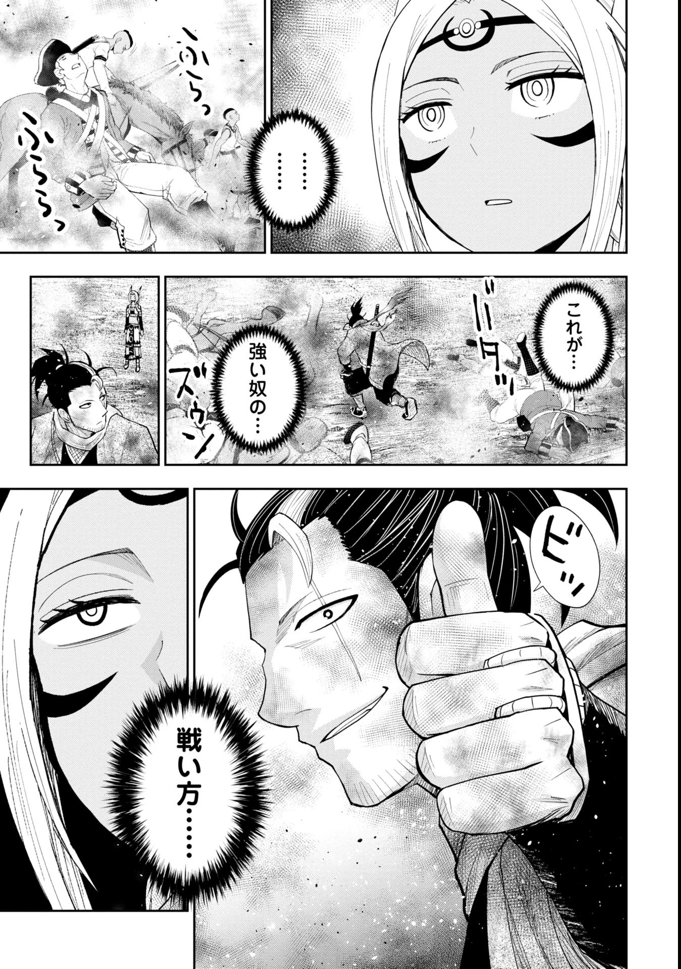 徳川埋蔵金はアメリカにござる 第2話 - 37