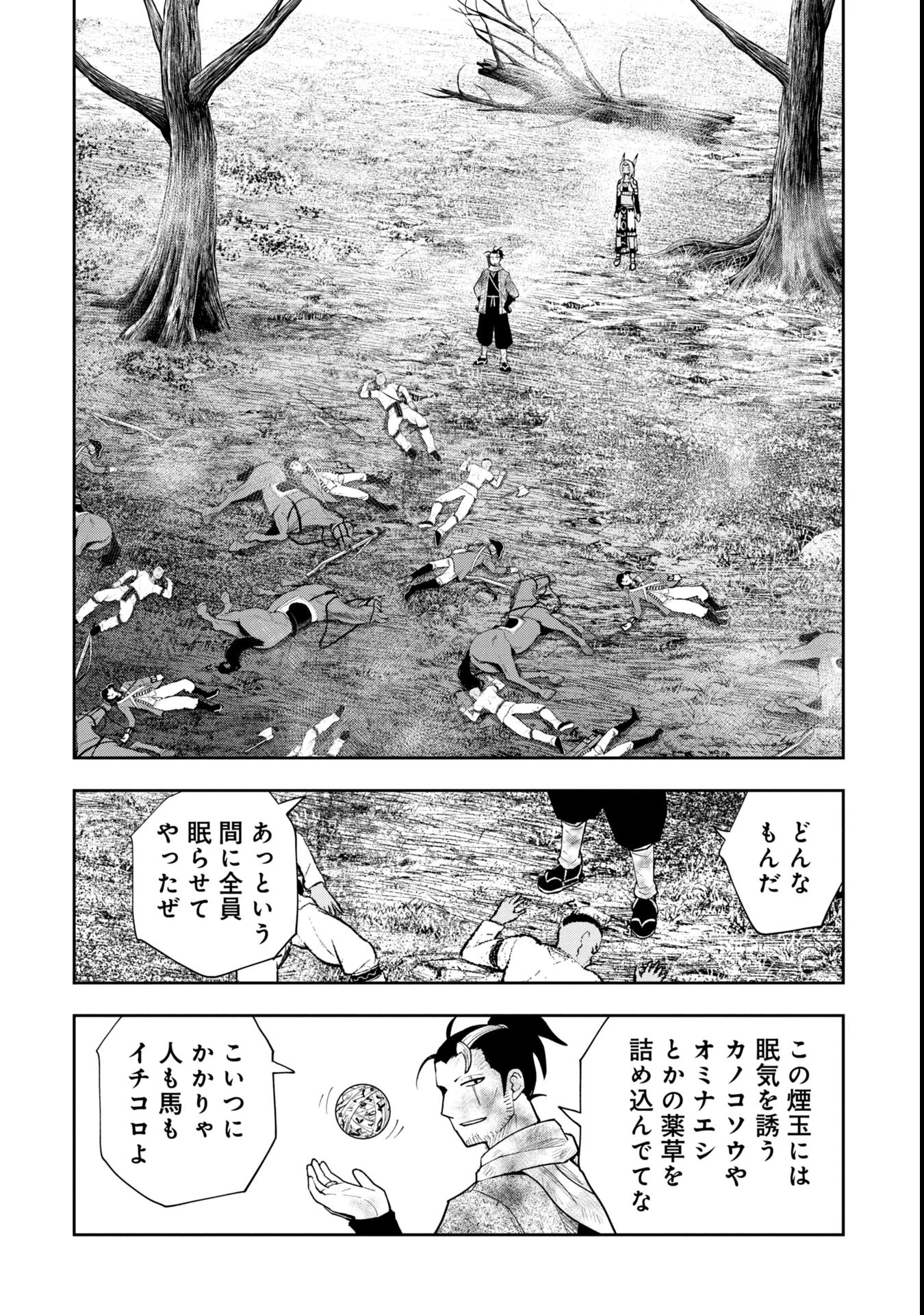 徳川埋蔵金はアメリカにござる 第2話 - 38