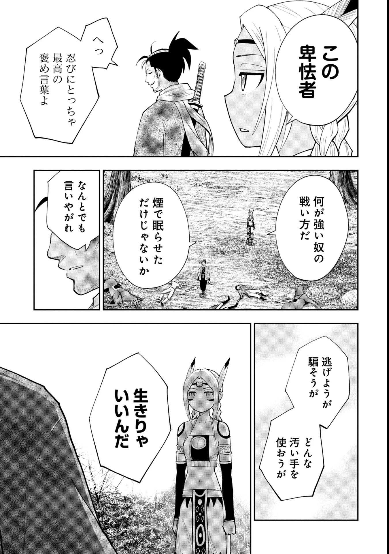 徳川埋蔵金はアメリカにござる 第2話 - 39