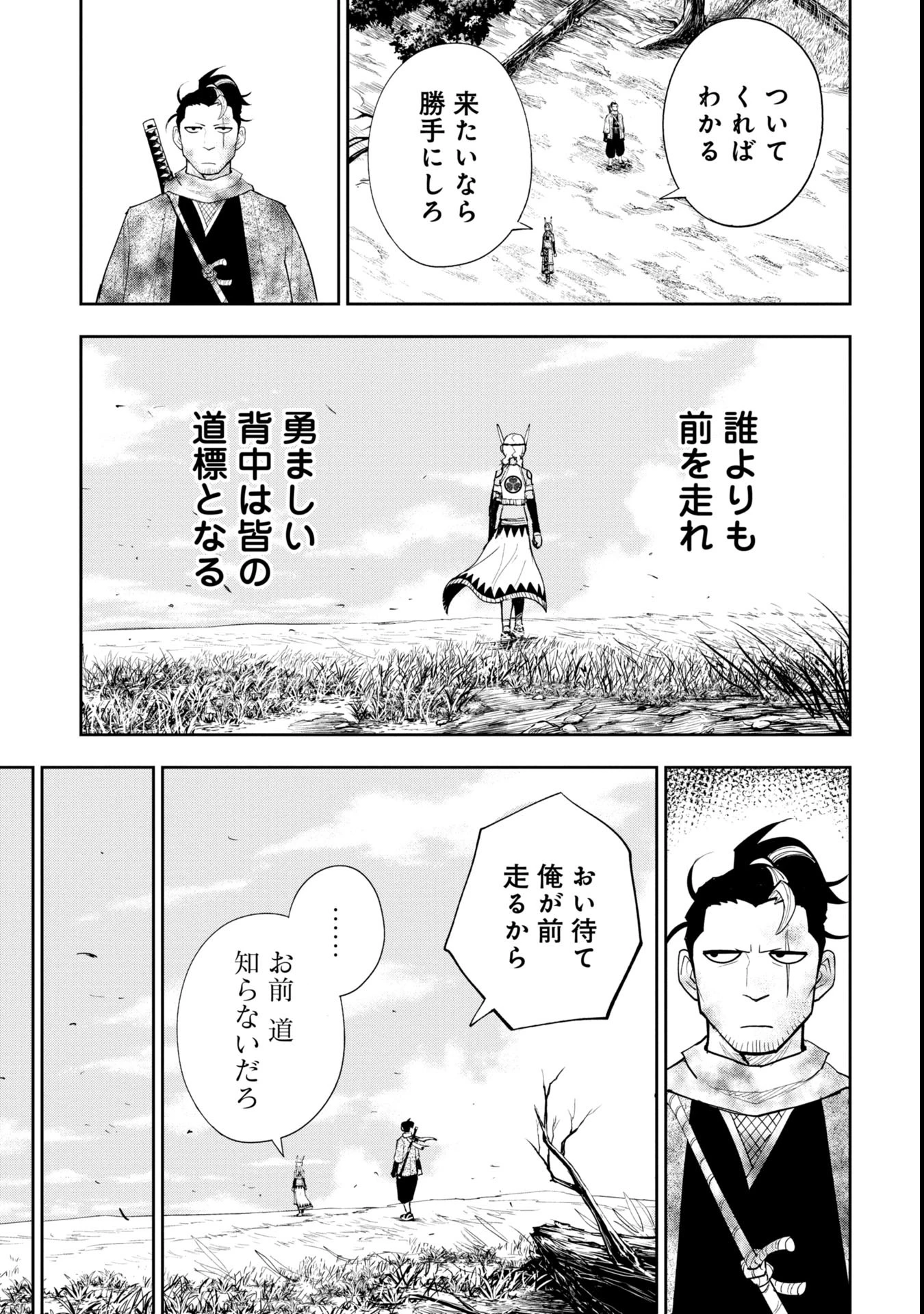 徳川埋蔵金はアメリカにござる 第2話 - 43