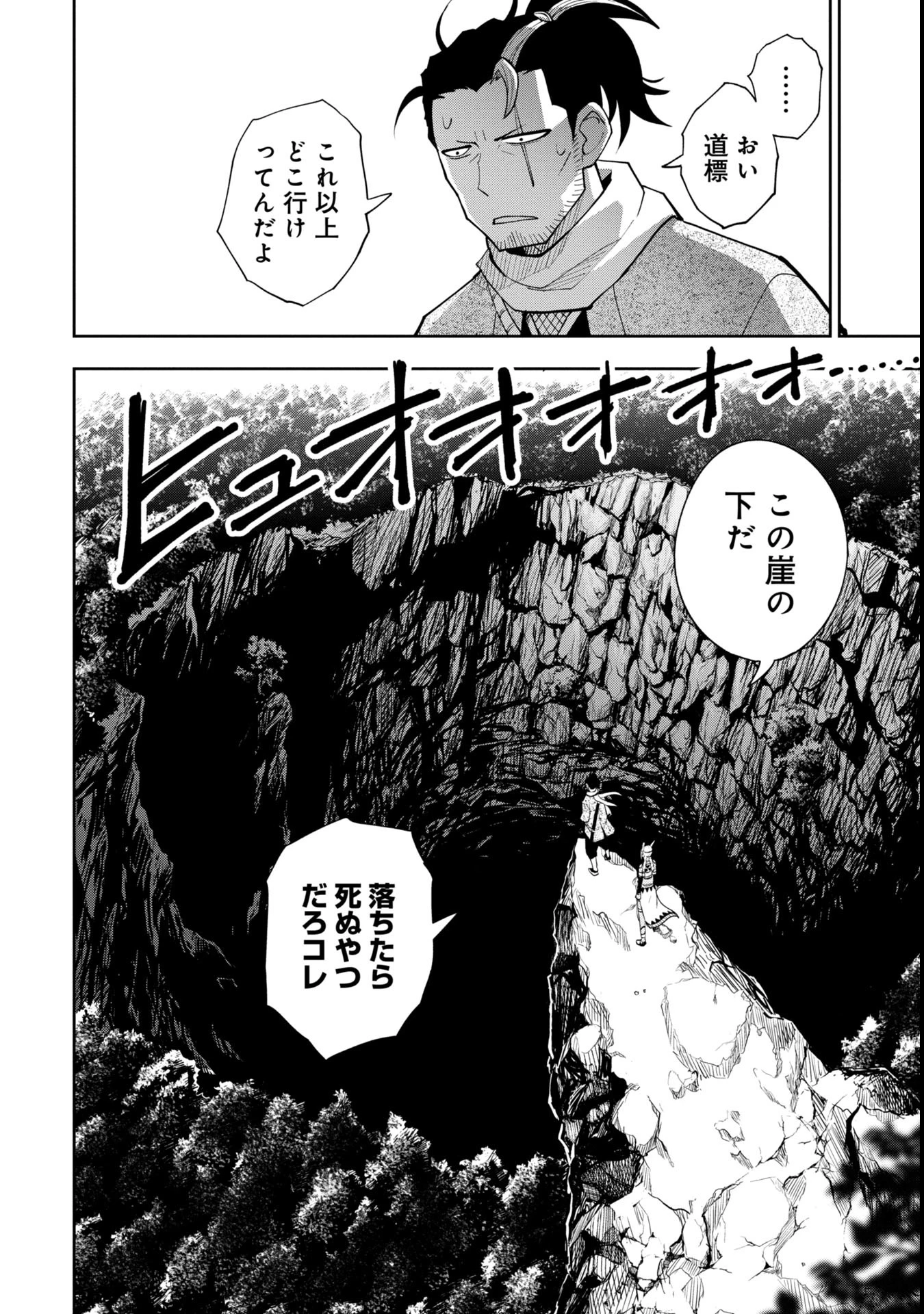 徳川埋蔵金はアメリカにござる 第2話 - 44