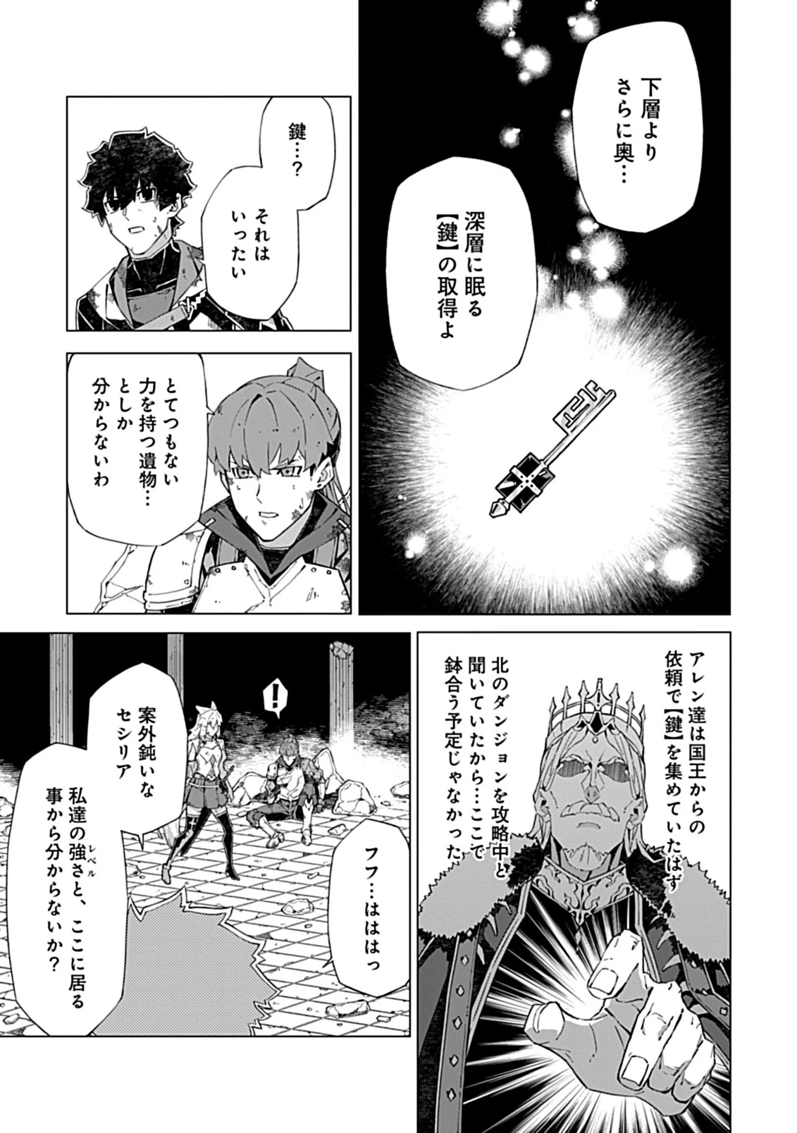 即死と破滅の最弱魔術師 第16.1話 - 5