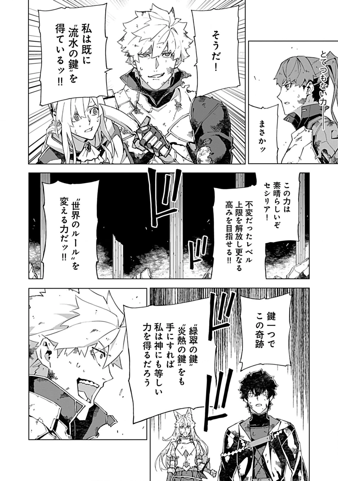 即死と破滅の最弱魔術師 第16.1話 - 6