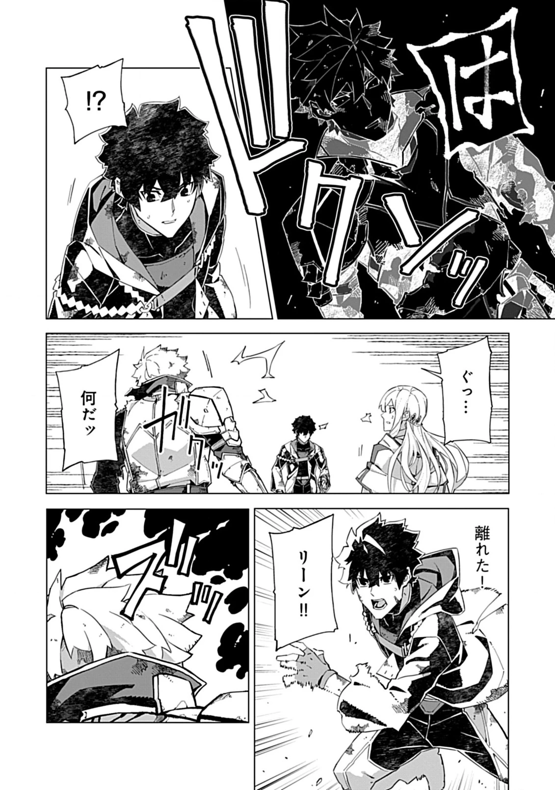 即死と破滅の最弱魔術師 第16.1話 - 8