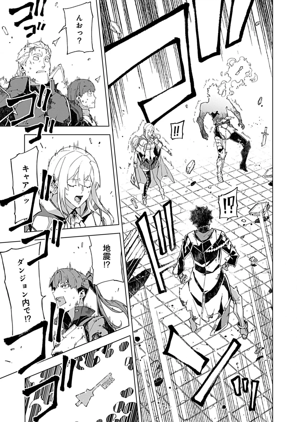 即死と破滅の最弱魔術師 第16.1話 - 9