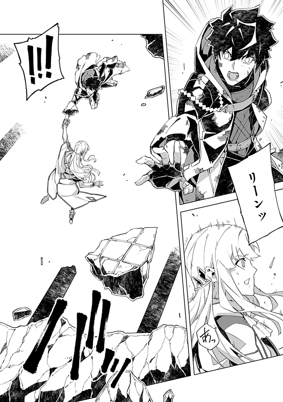 即死と破滅の最弱魔術師 第16.1話 - 10