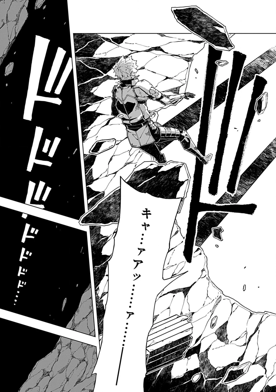 即死と破滅の最弱魔術師 第16.1話 - 11