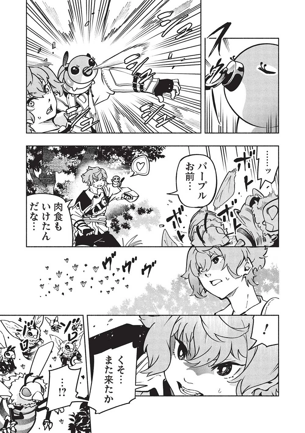 女神から『孵化』のスキルを授かった俺が、なぜか幻獣や神獣を従える最強テイマーになるまで 第9話 - 13