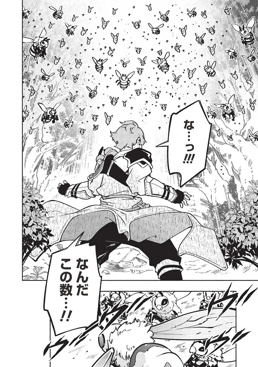 女神から『孵化』のスキルを授かった俺が、なぜか幻獣や神獣を従える最強テイマーになるまで 第9話 - 14