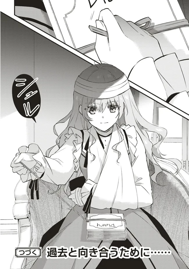 婚約破棄までの10日間 第7話 - 30