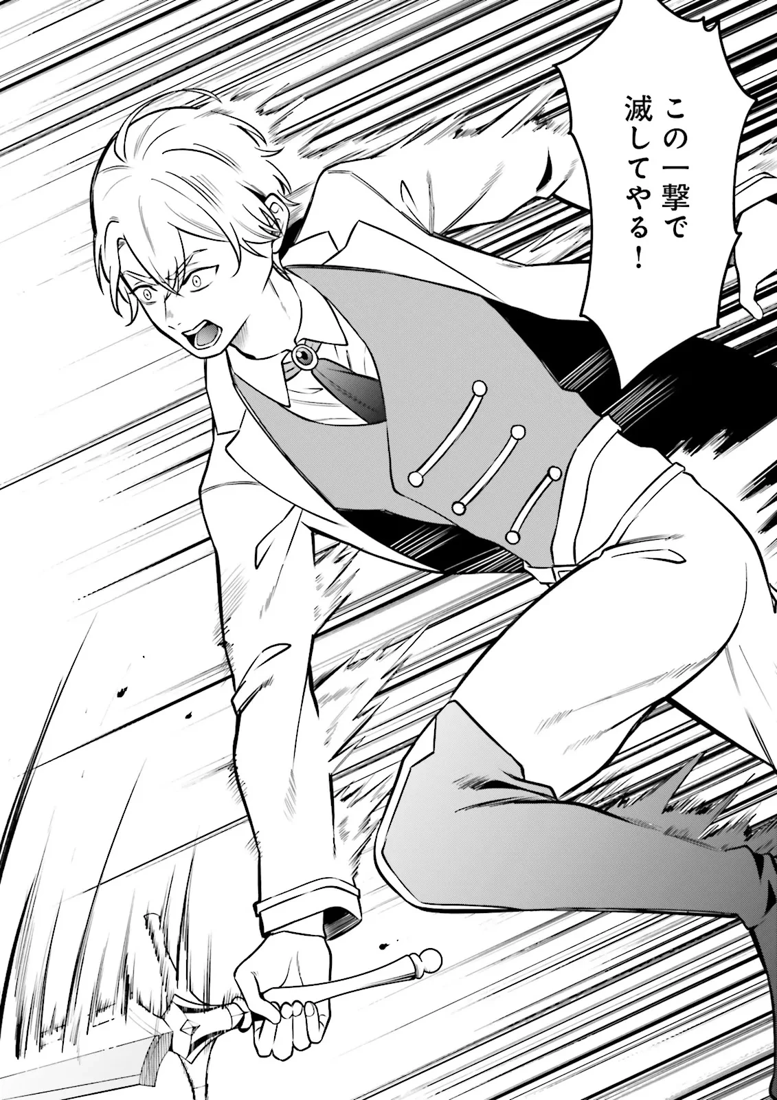 悪役令嬢、十回死んだらなんか壊れた。 第13話 - 7