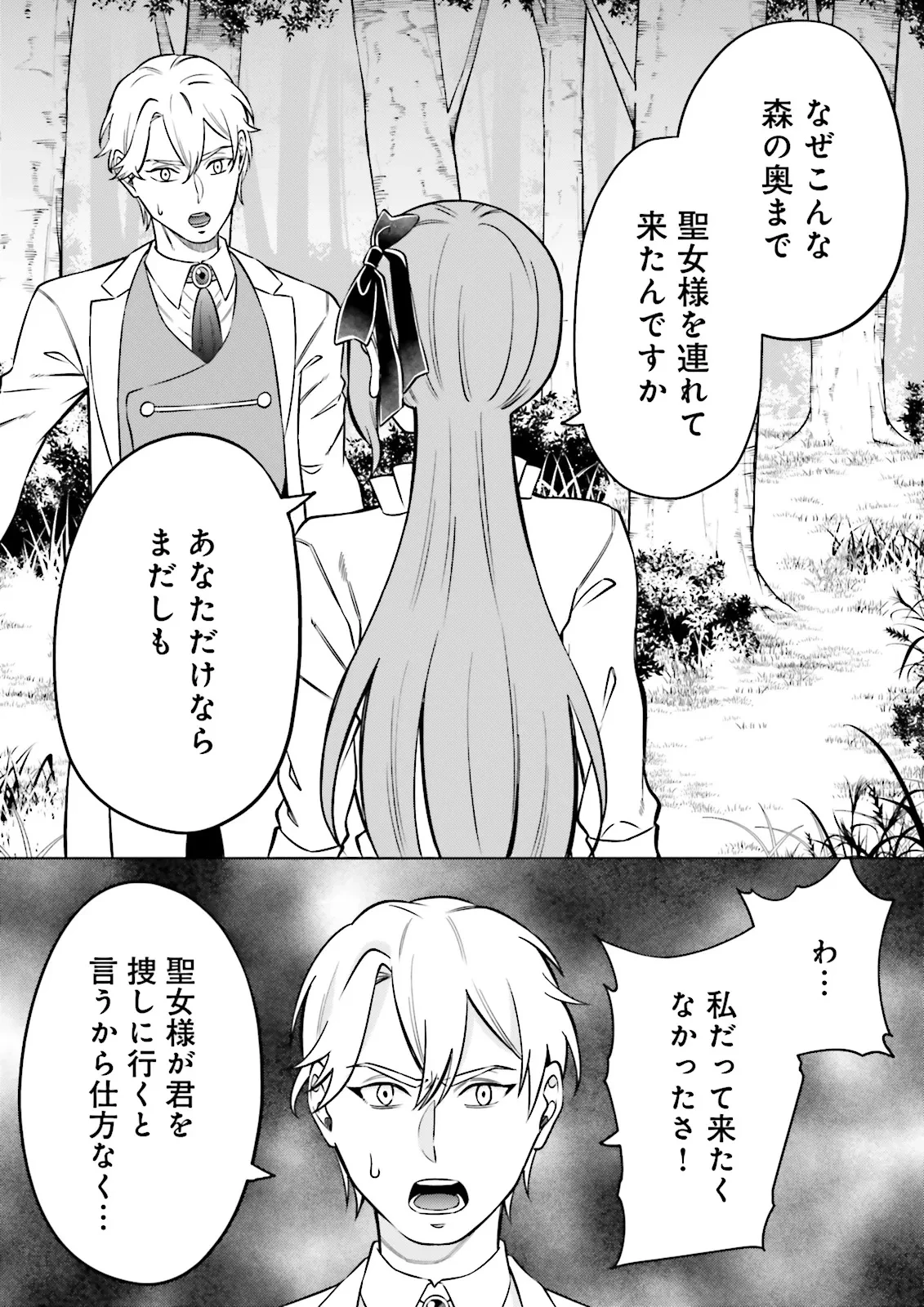 悪役令嬢、十回死んだらなんか壊れた。 第13話 - 10