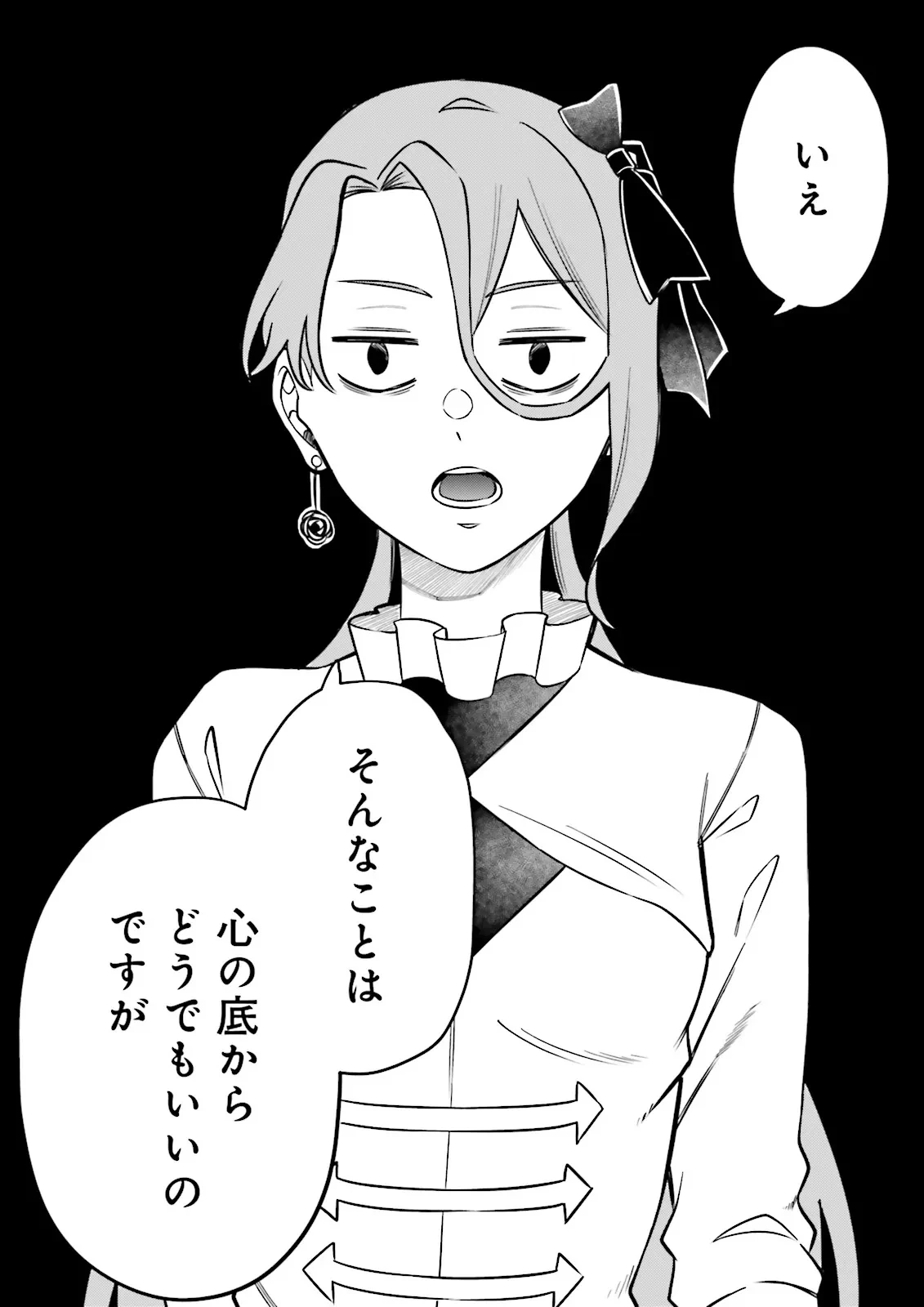 悪役令嬢、十回死んだらなんか壊れた。 第13話 - 13