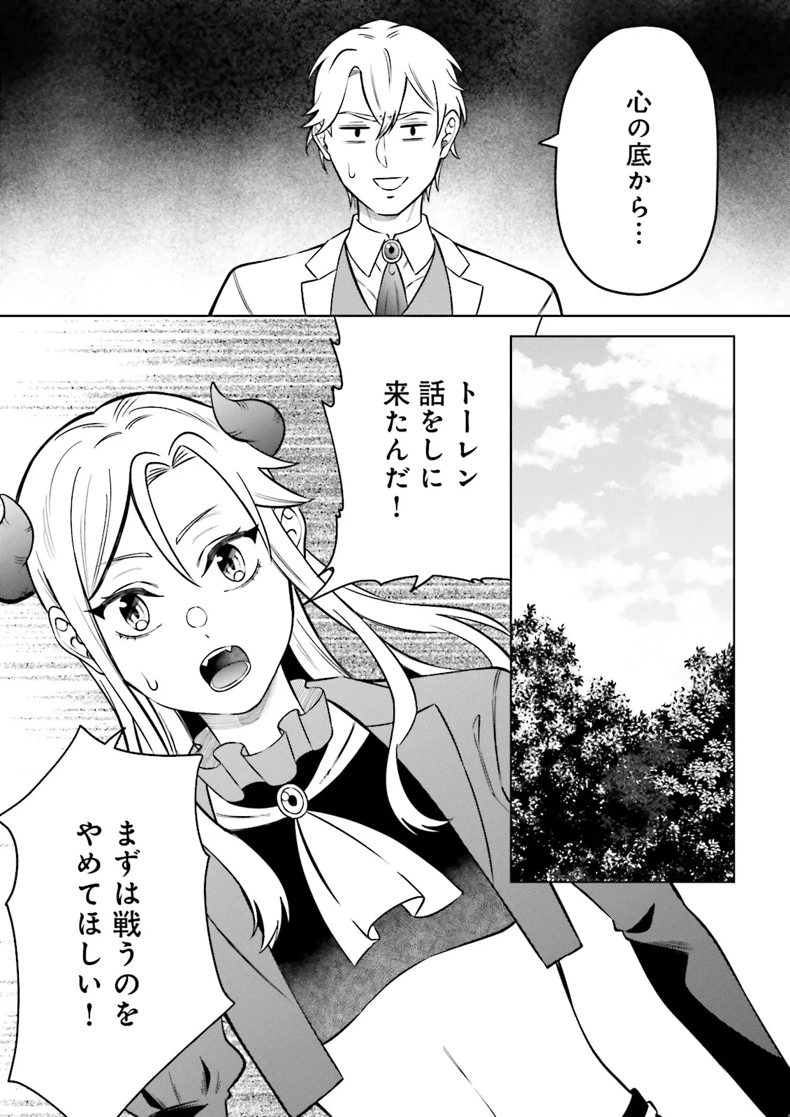 悪役令嬢、十回死んだらなんか壊れた。 第13話 - 14