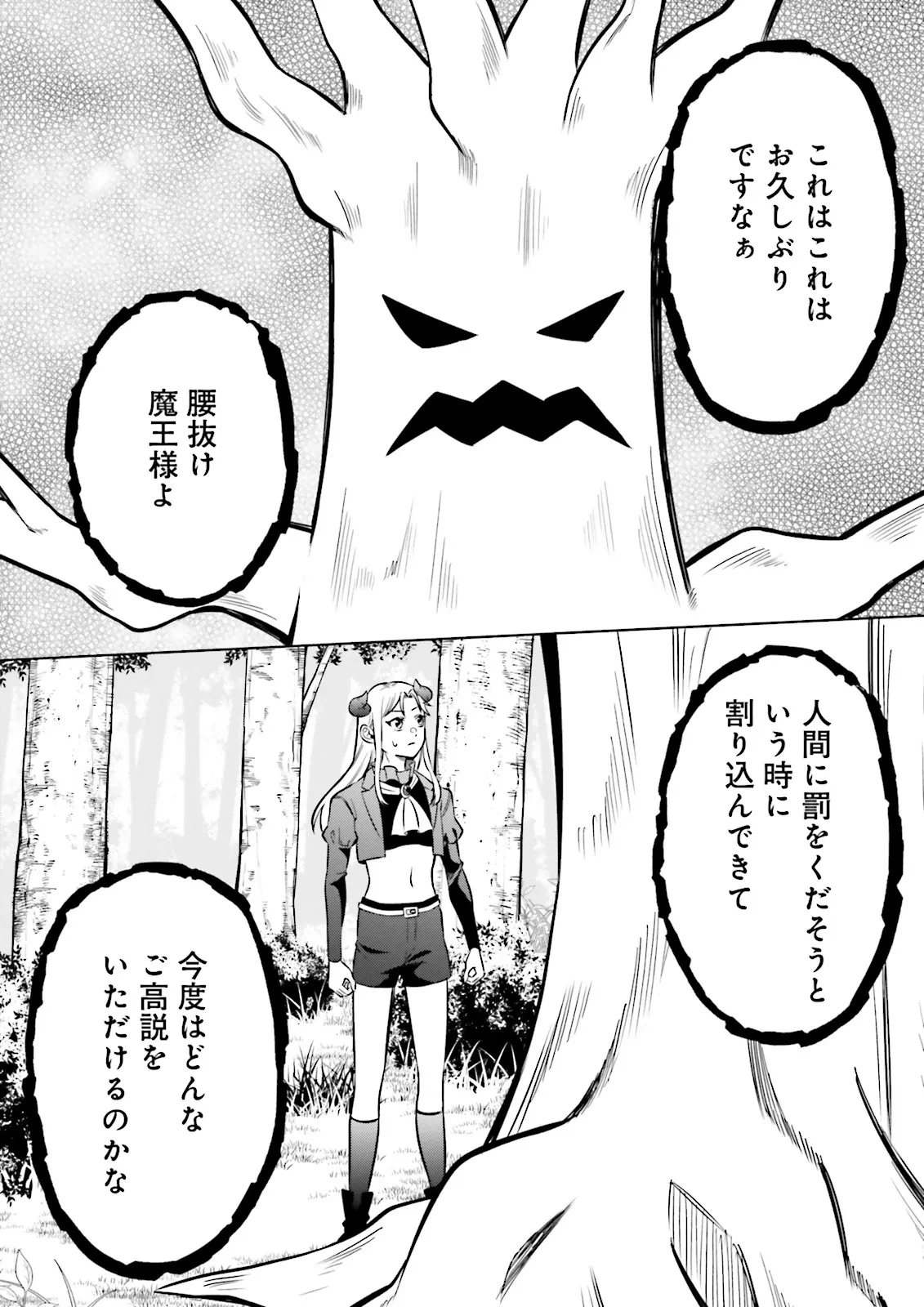 悪役令嬢、十回死んだらなんか壊れた。 第13話 - 15