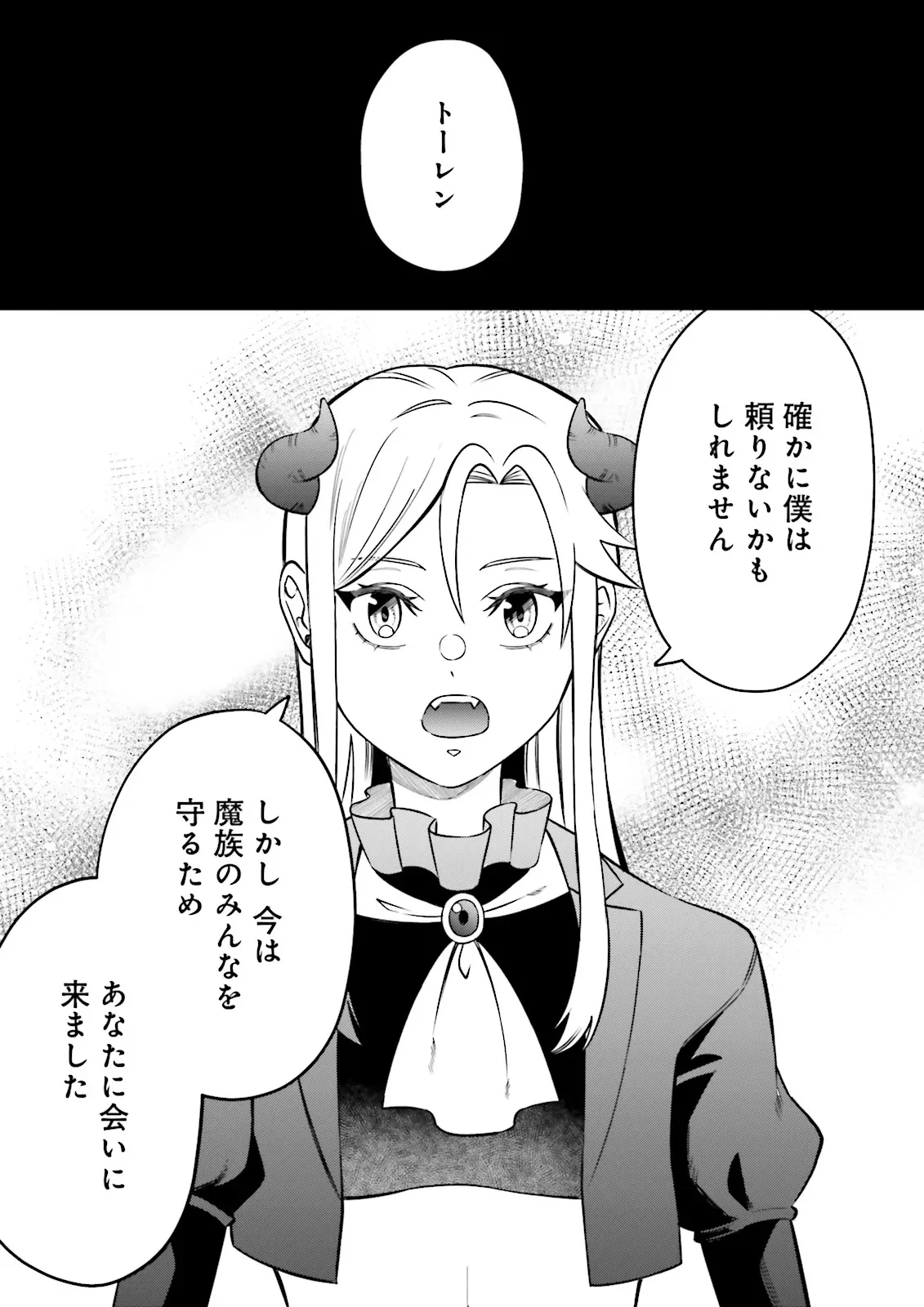 悪役令嬢、十回死んだらなんか壊れた。 第13話 - 18