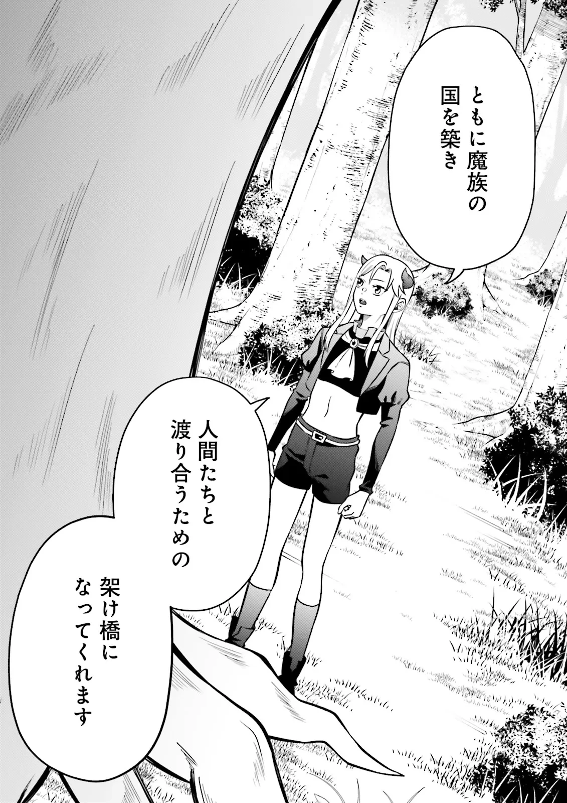 悪役令嬢、十回死んだらなんか壊れた。 第13話 - 20