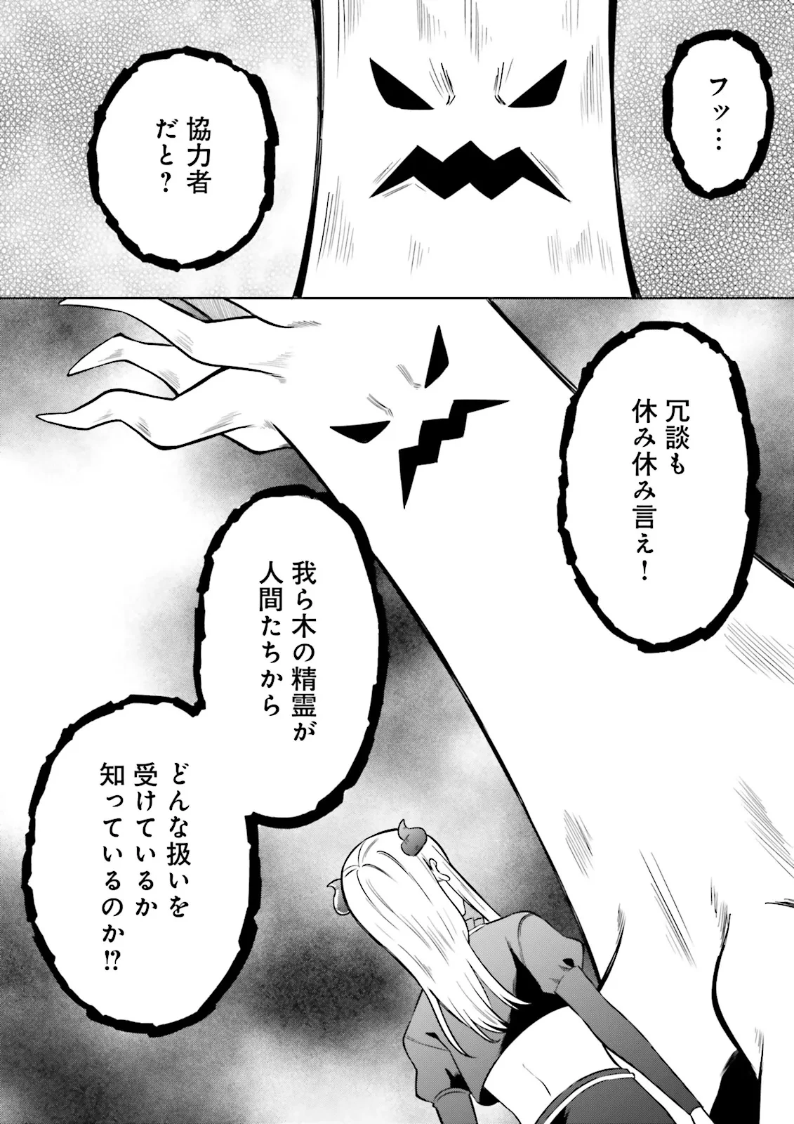 悪役令嬢、十回死んだらなんか壊れた。 第13話 - 21